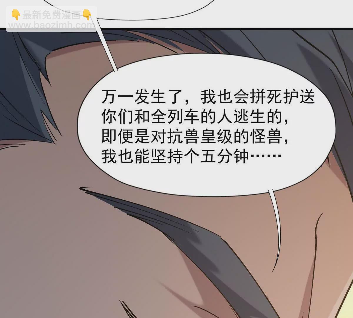 第13话 意外！半路兽潮来袭！121