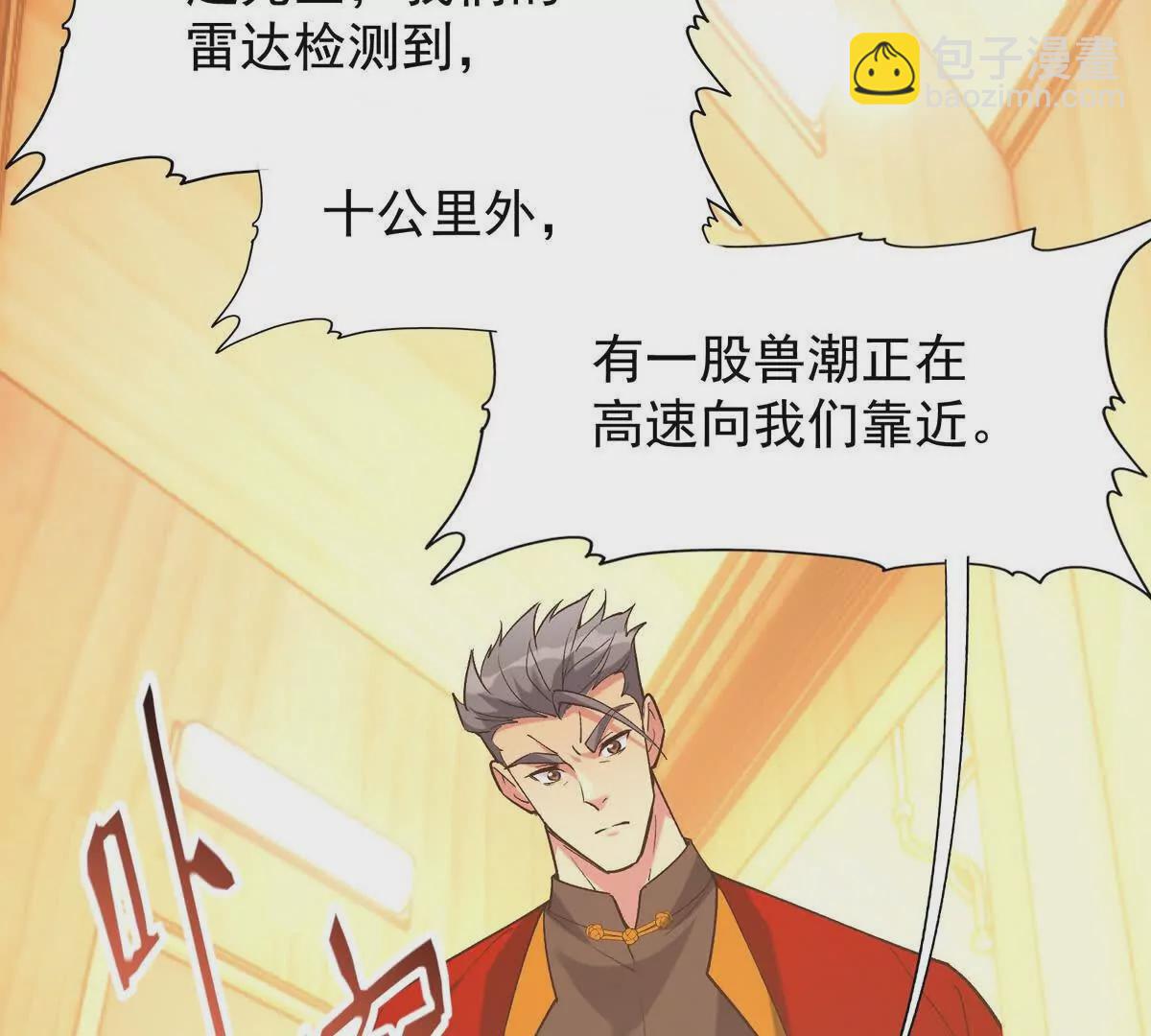 第13话 意外！半路兽潮来袭！135