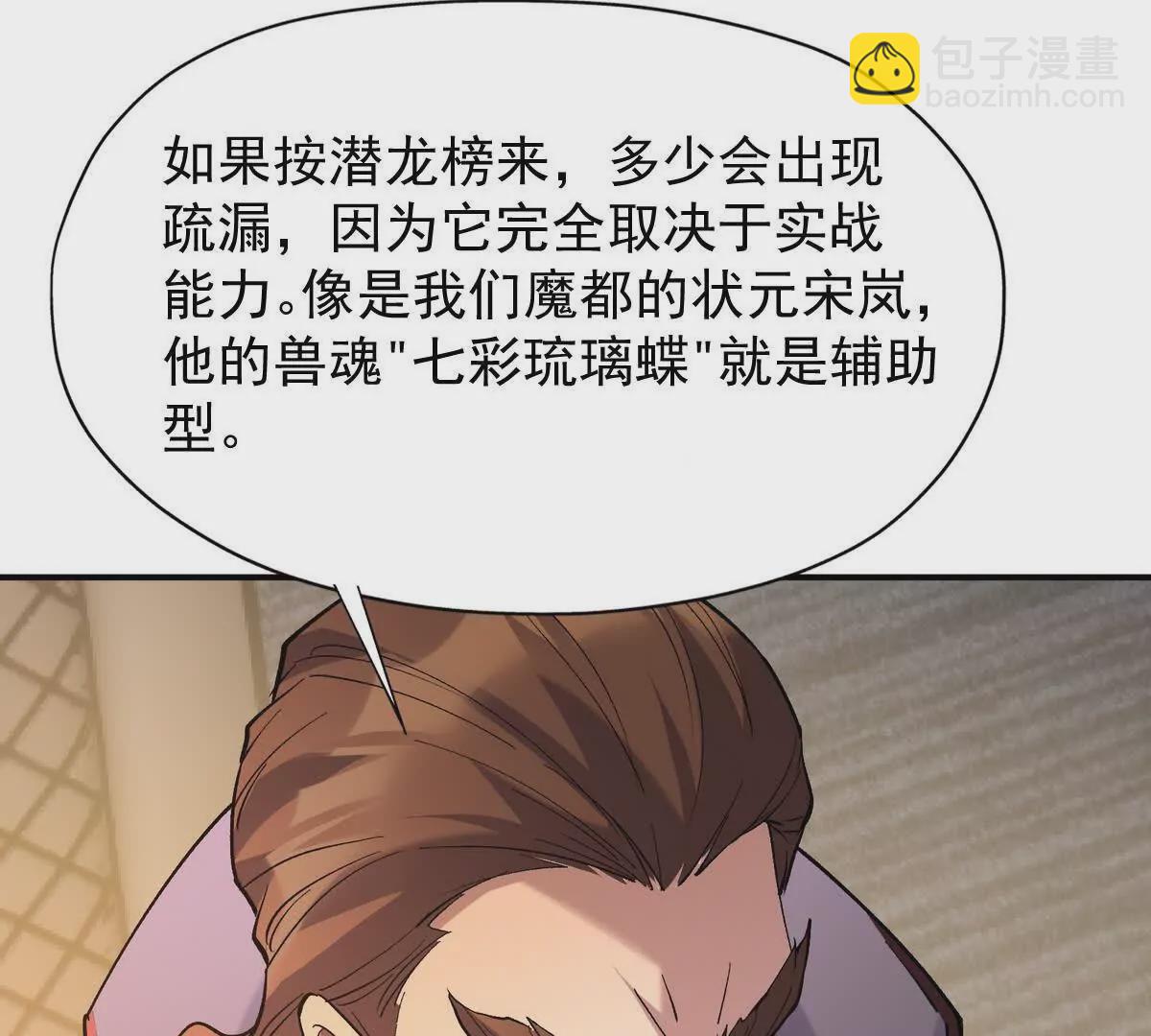第13话 意外！半路兽潮来袭！21
