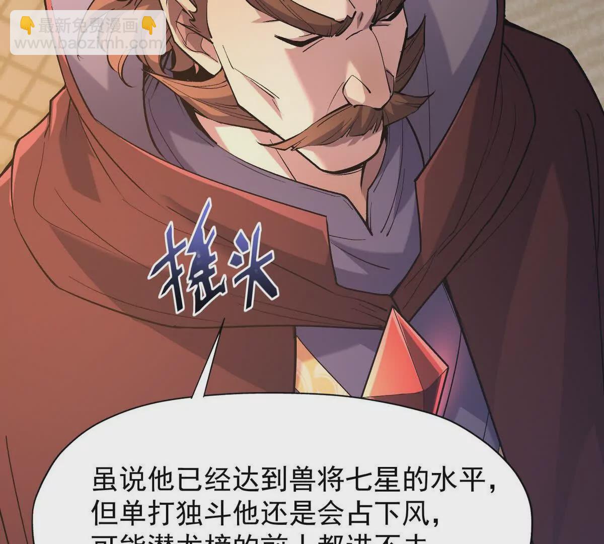 第13话 意外！半路兽潮来袭！22