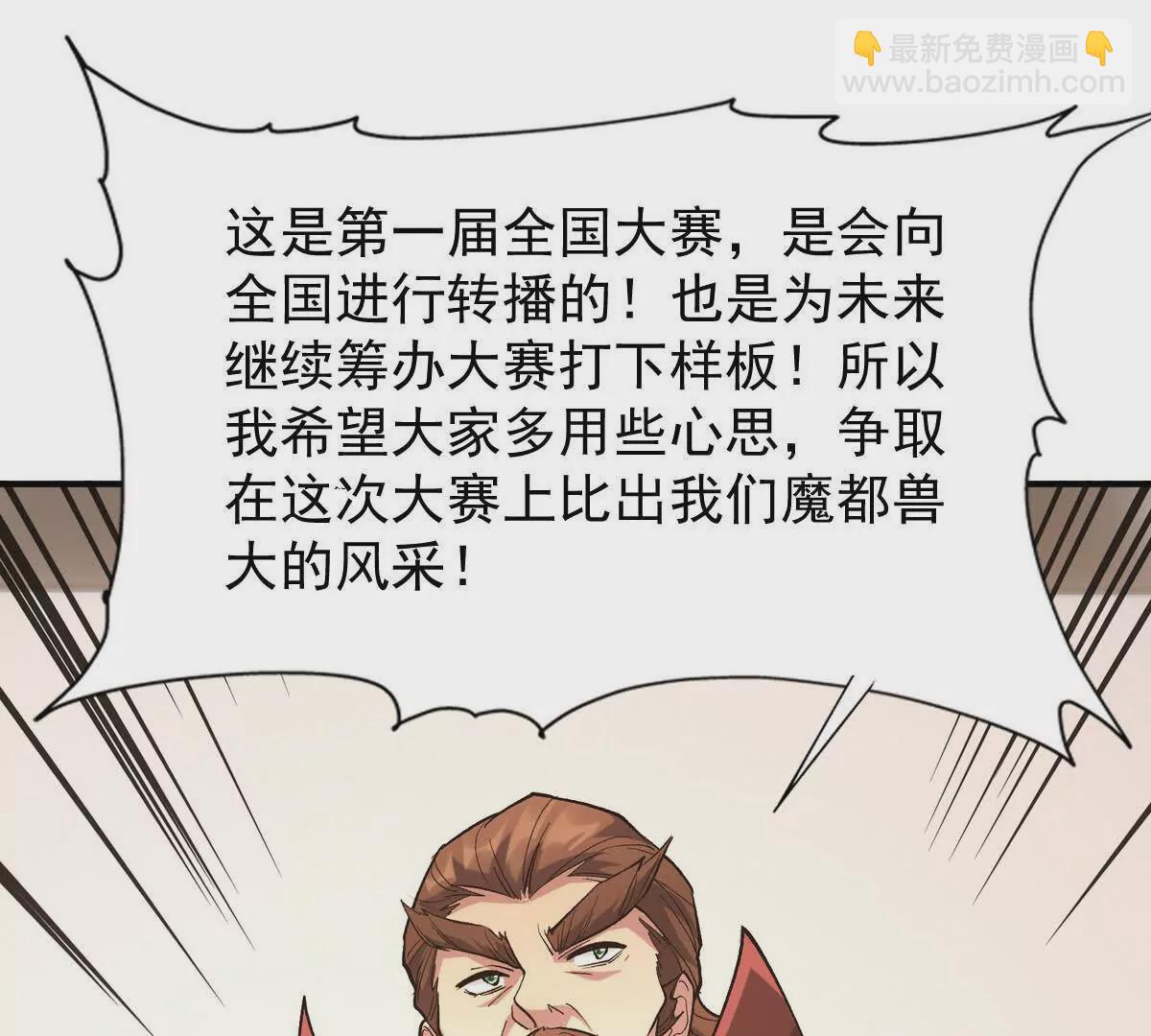 第13话 意外！半路兽潮来袭！28