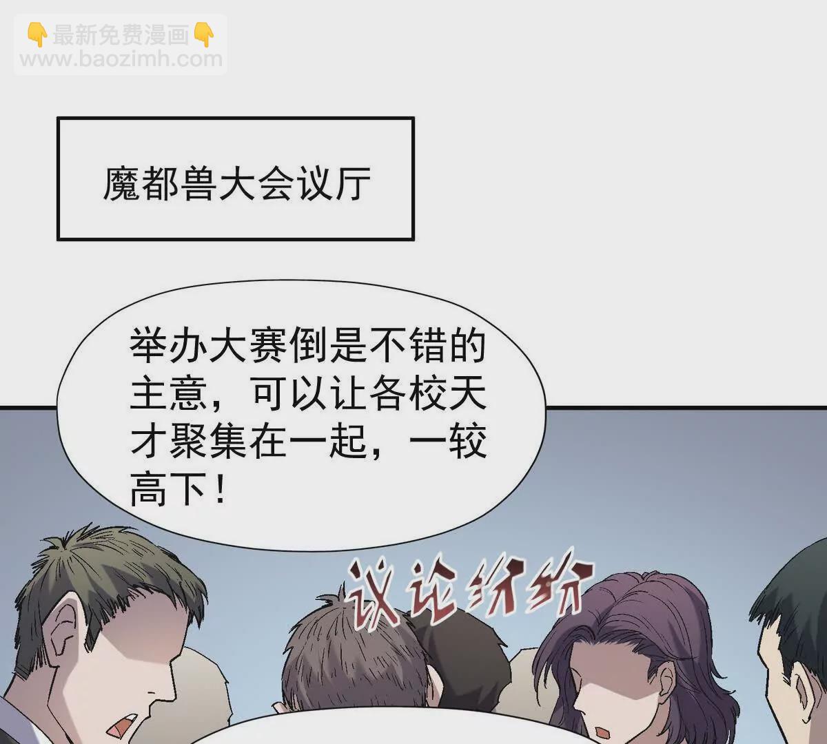 第13话 意外！半路兽潮来袭！5