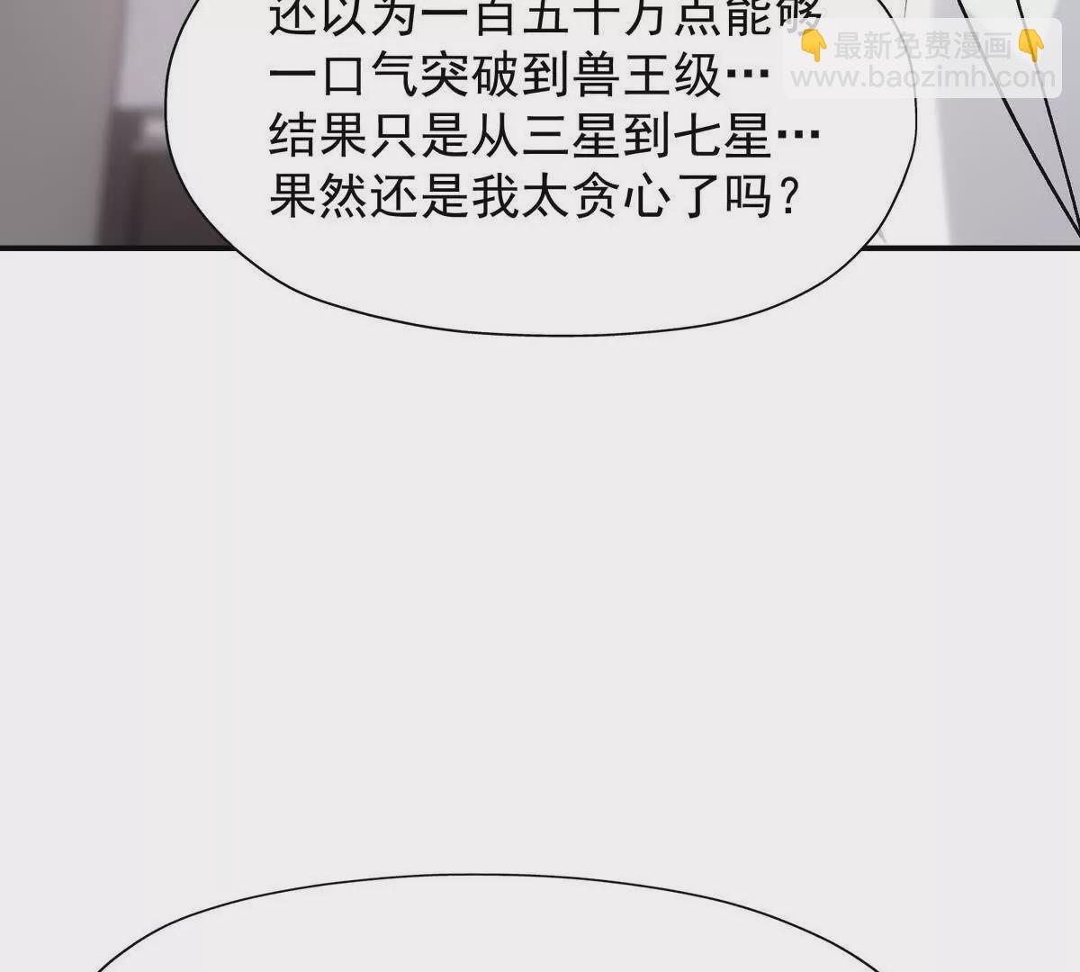 第13话 意外！半路兽潮来袭！72