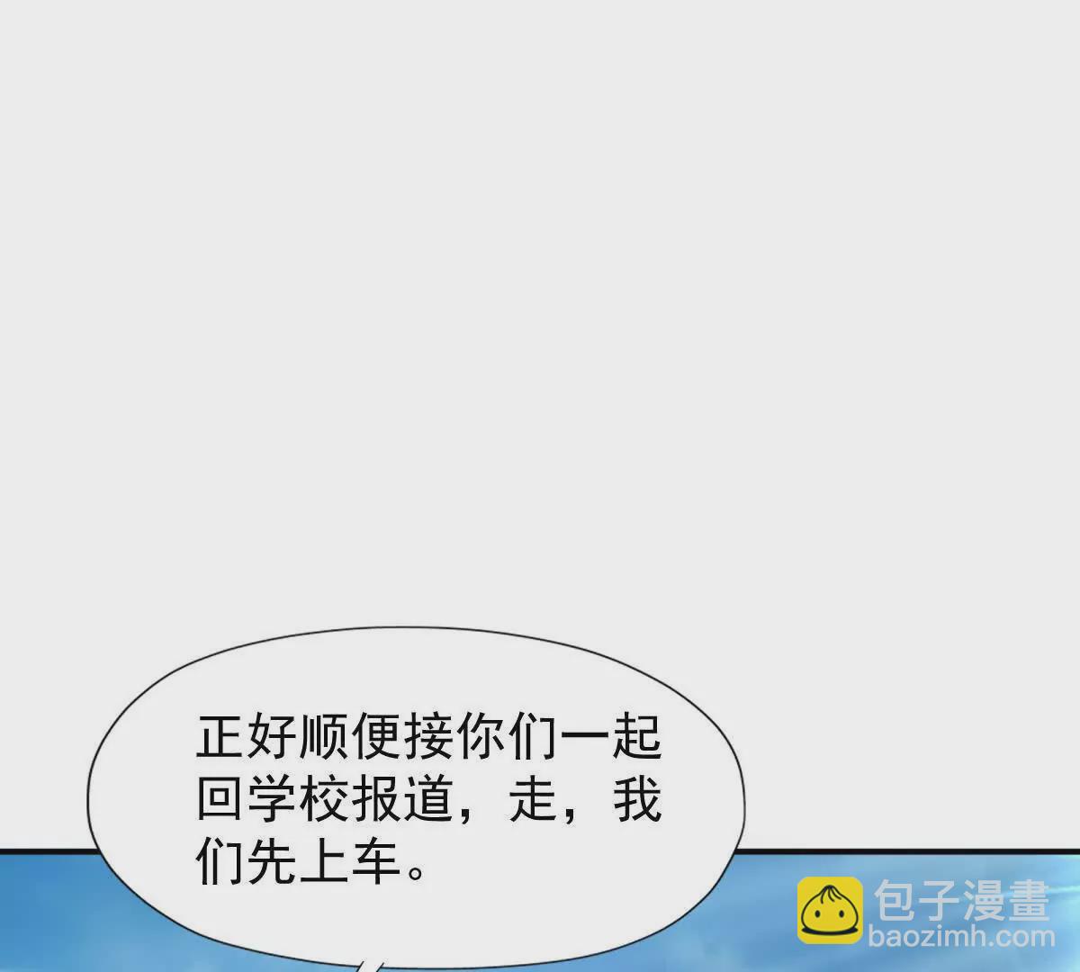 第13话 意外！半路兽潮来袭！90