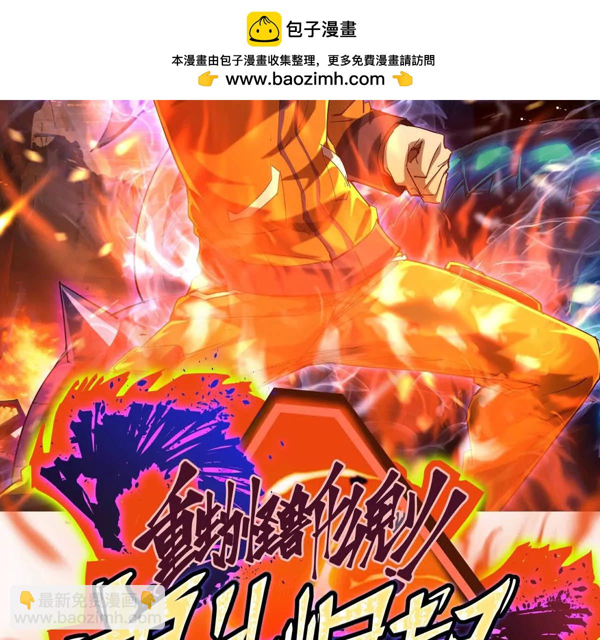 第14话 开打！首次野外战场！1