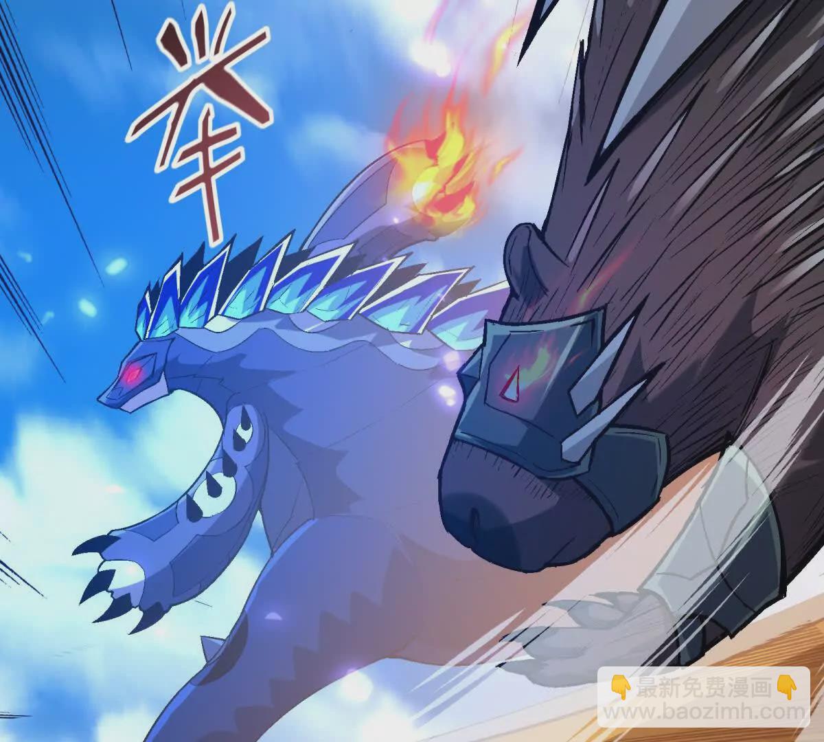 第14话 开打！首次野外战场！109