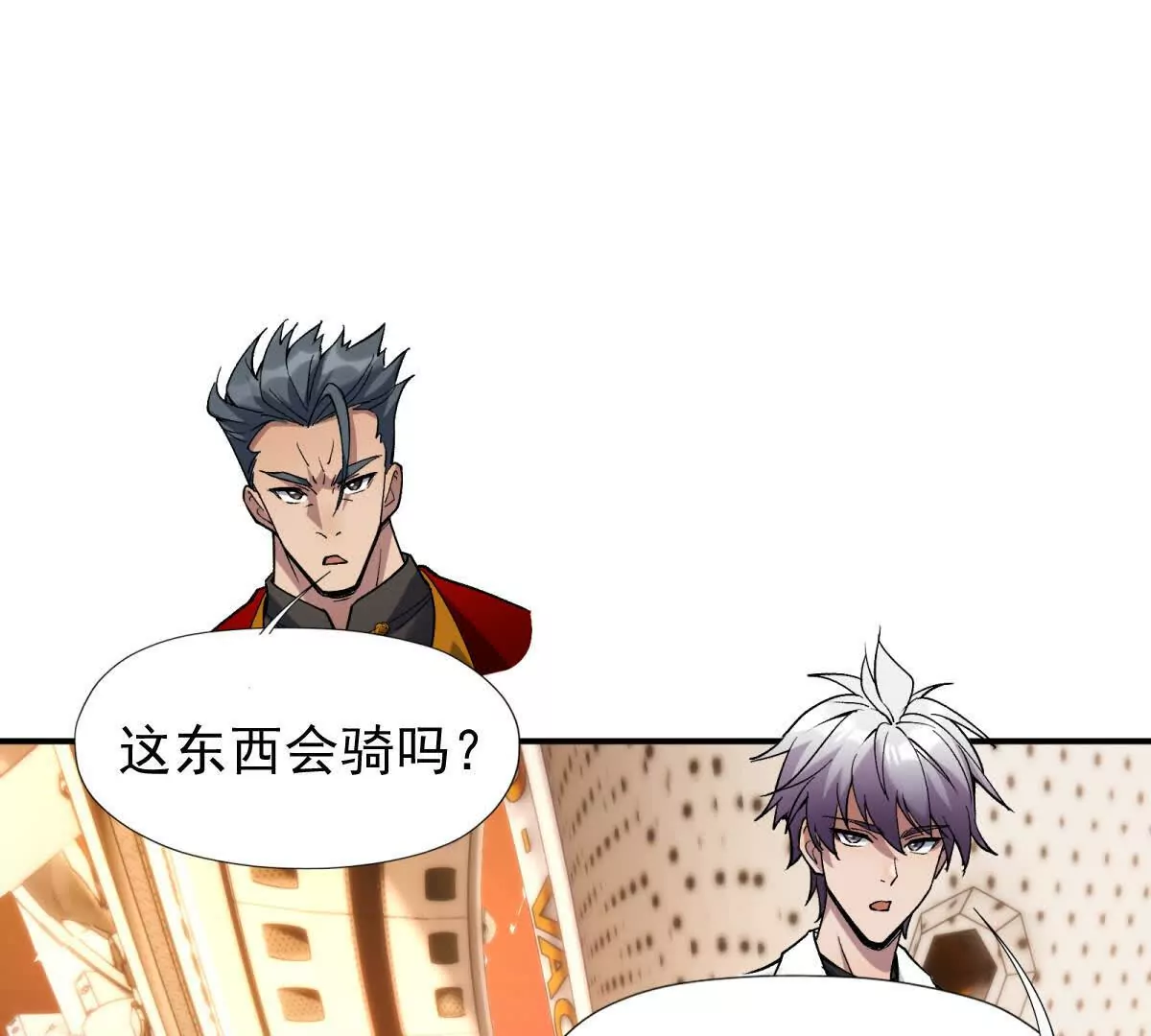 第14话 开打！首次野外战场！19