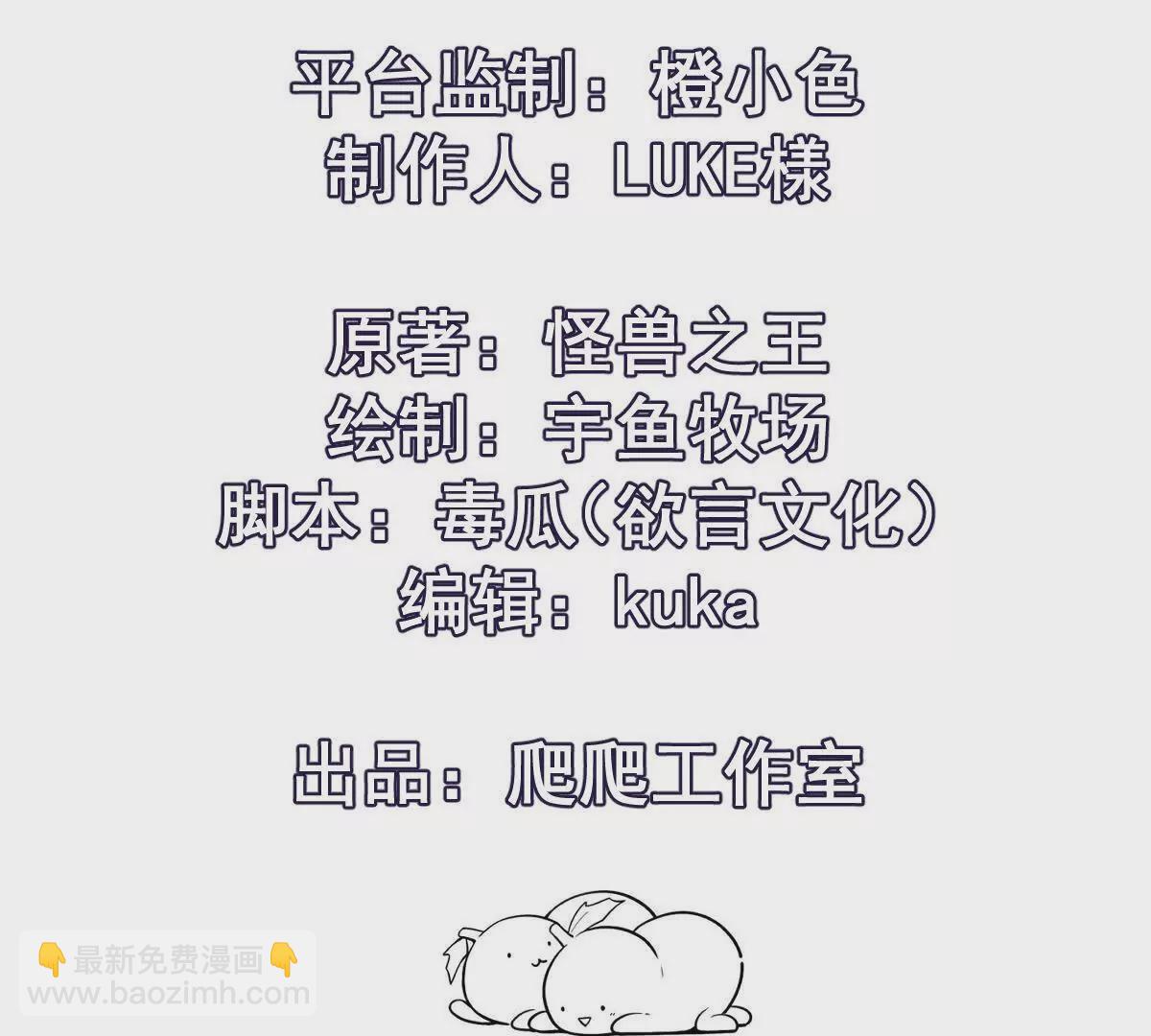 第14话 开打！首次野外战场！3