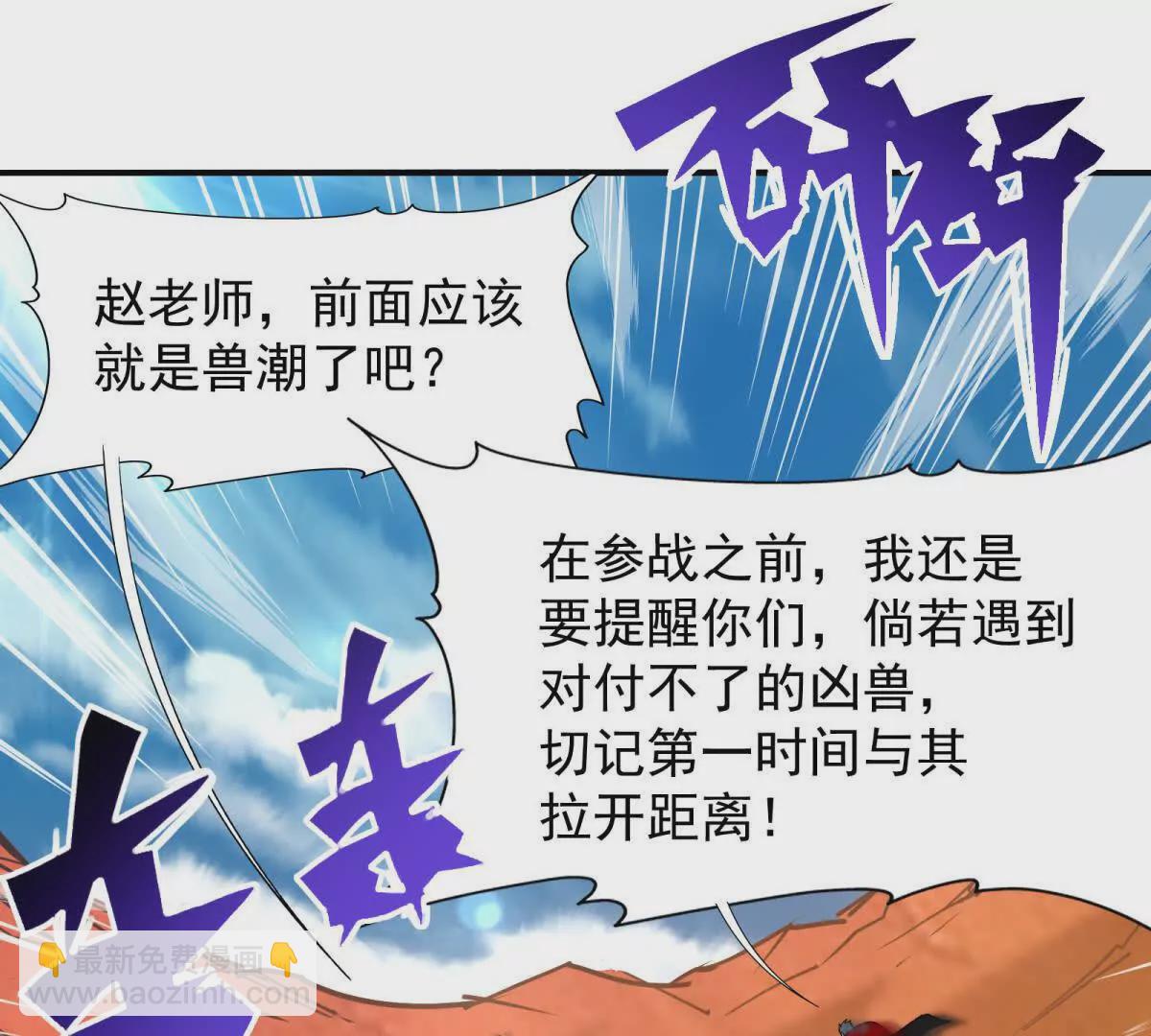 第14话 开打！首次野外战场！44