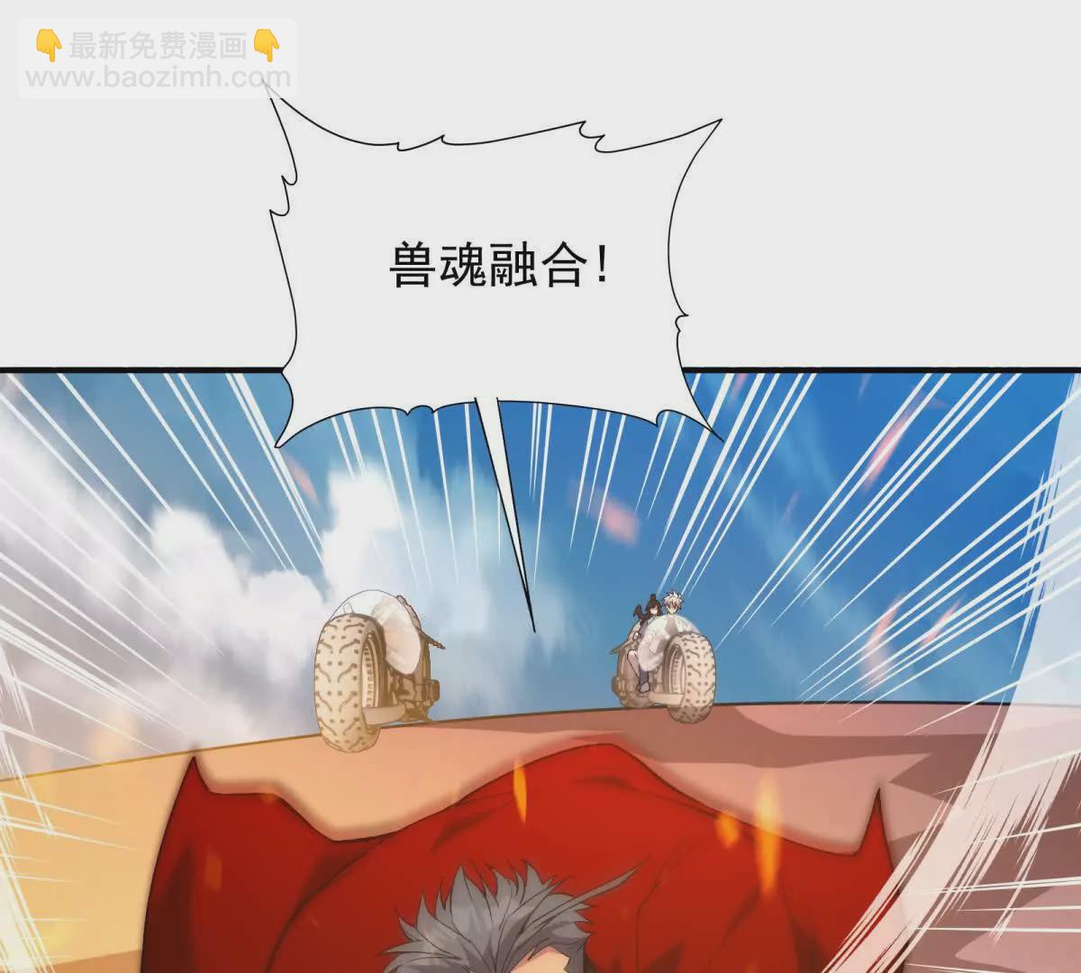 第14话 开打！首次野外战场！47