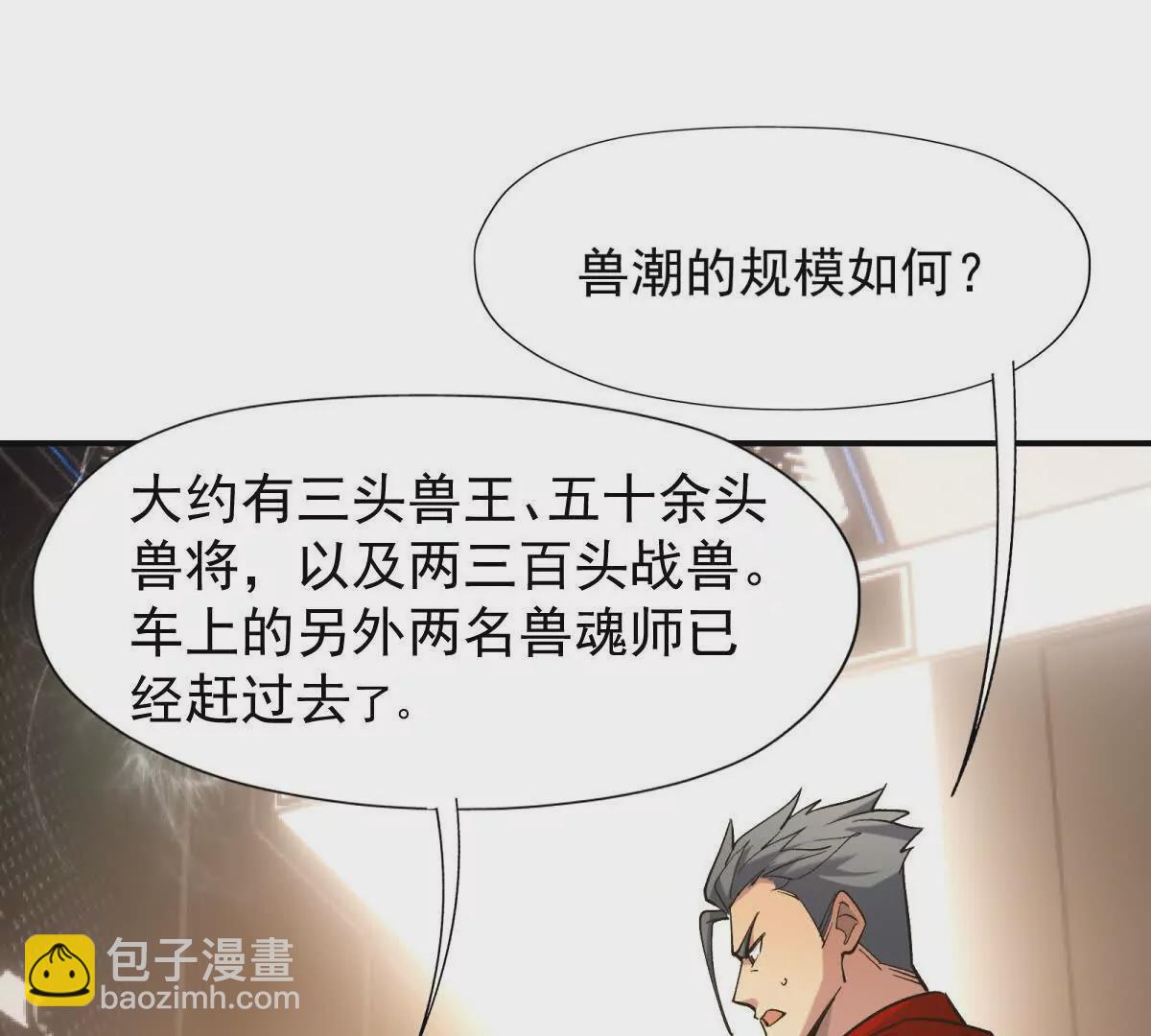 第14话 开打！首次野外战场！5