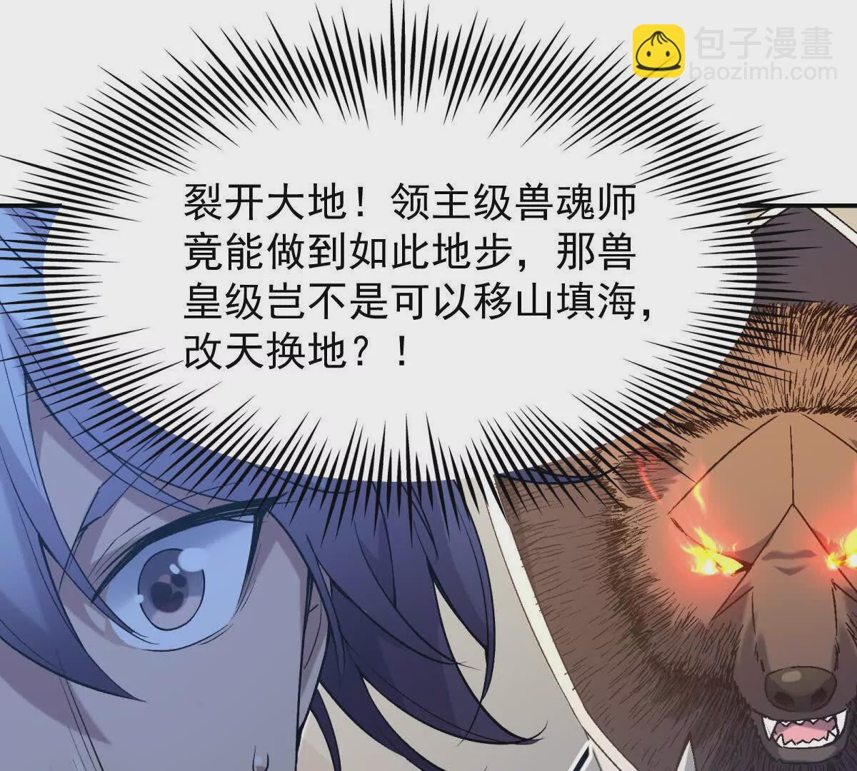 第14话 开打！首次野外战场！79