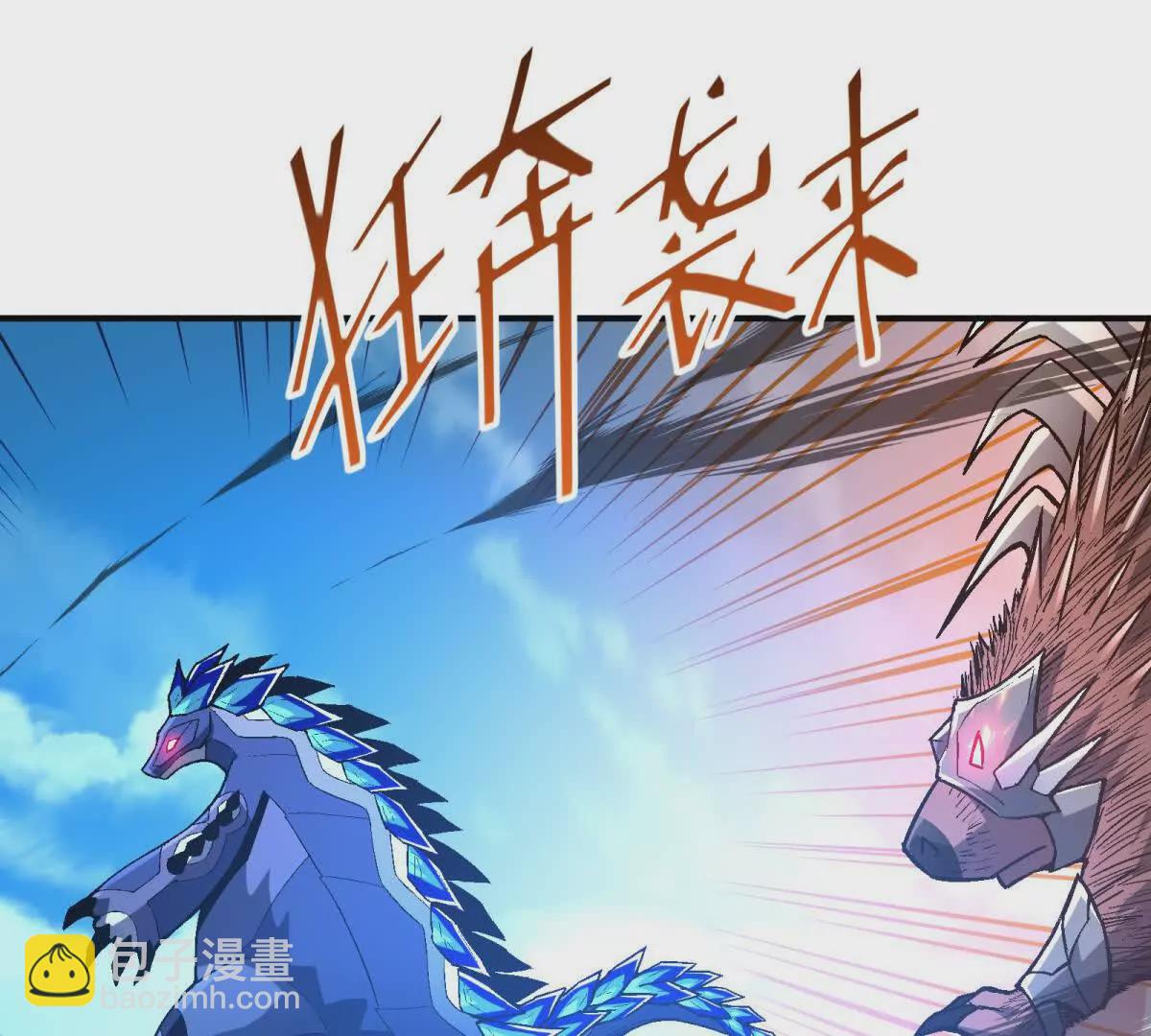 第14话 开打！首次野外战场！93