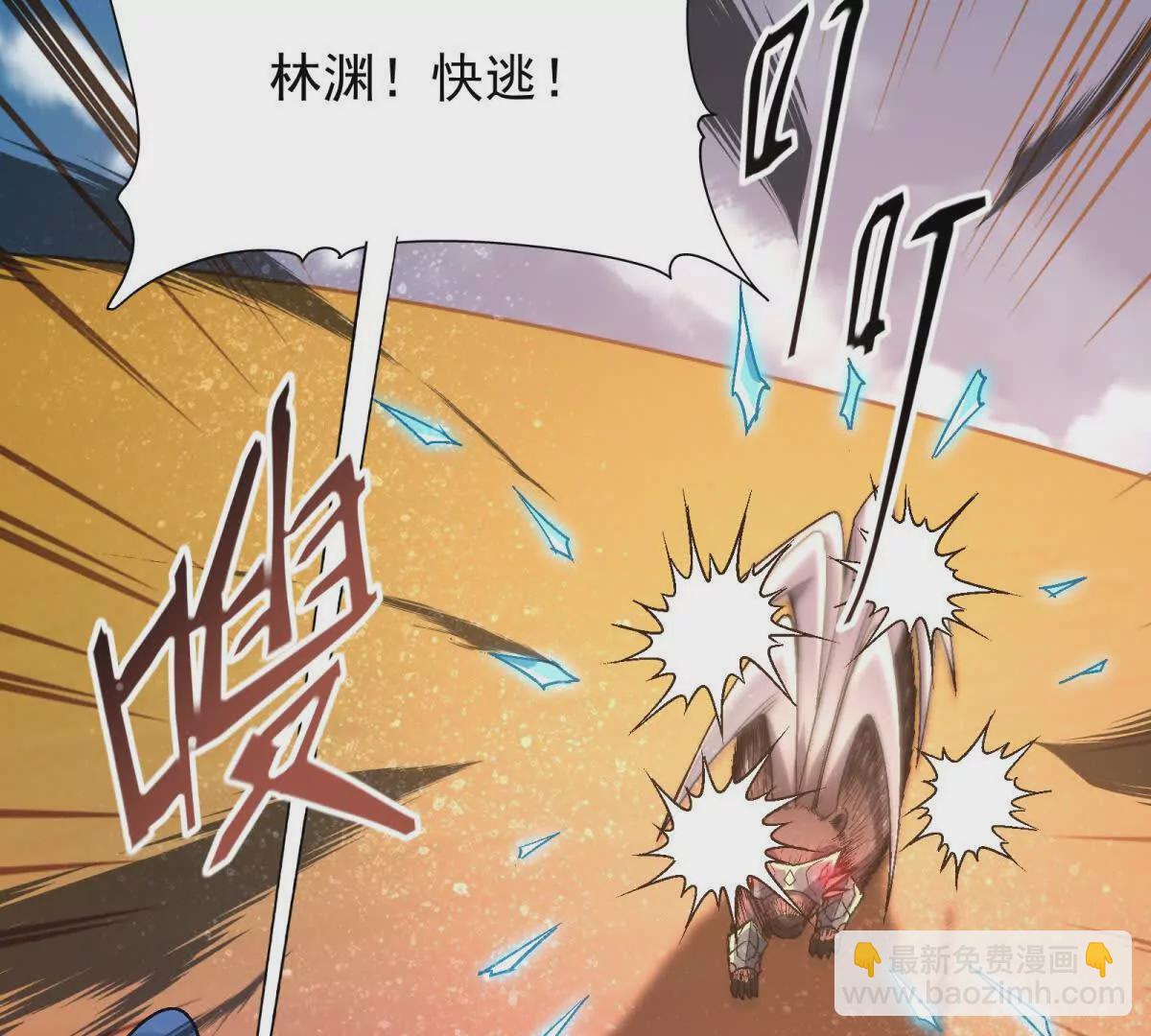 第14话 开打！首次野外战场！97
