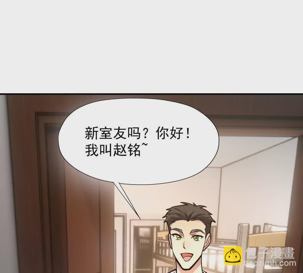 第16话 报到！寝室卧虎藏龙！10