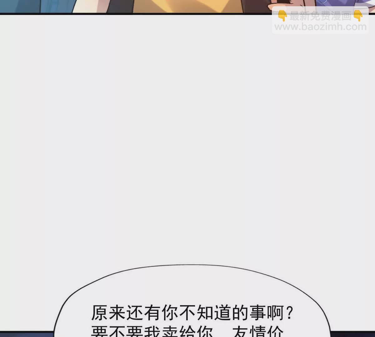 第16话 报到！寝室卧虎藏龙！106