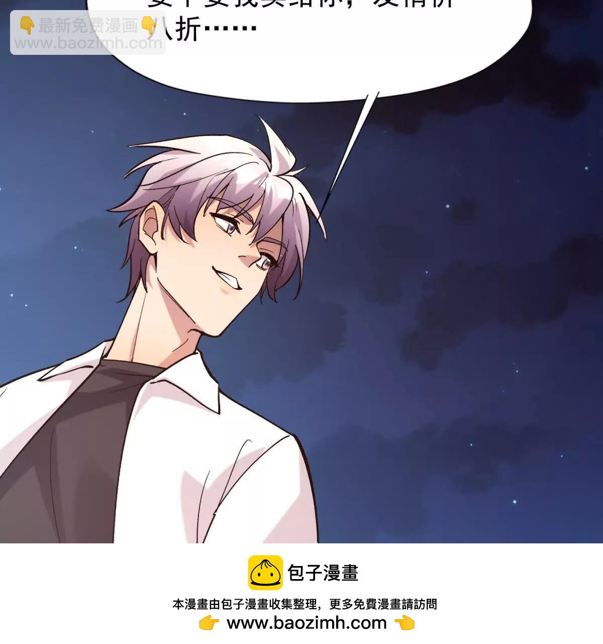 第16话 报到！寝室卧虎藏龙！107