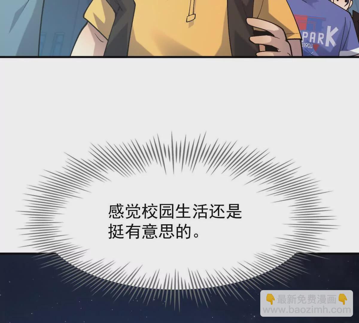 第16话 报到！寝室卧虎藏龙！109