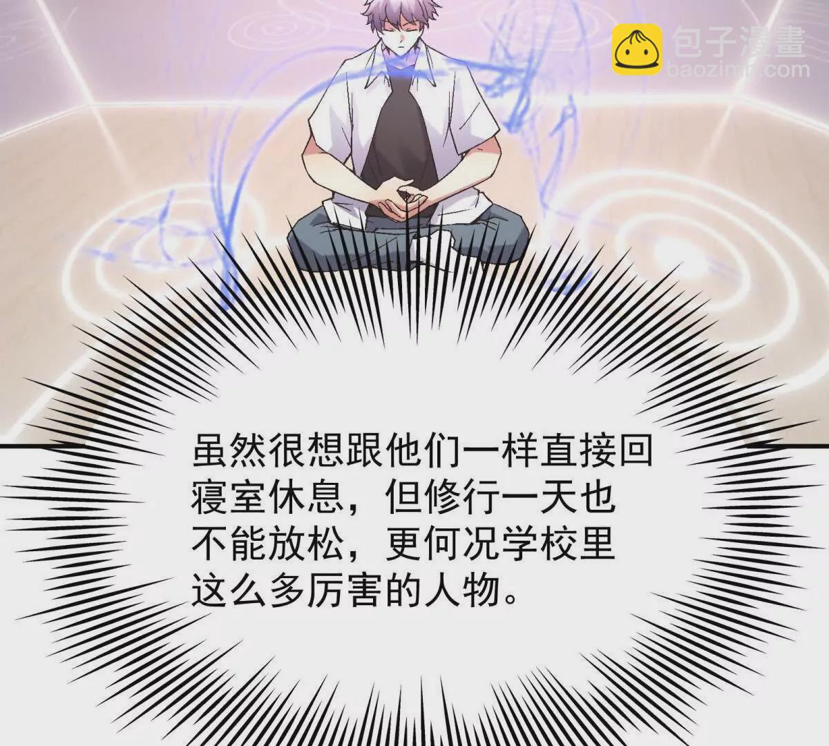 第16话 报到！寝室卧虎藏龙！112