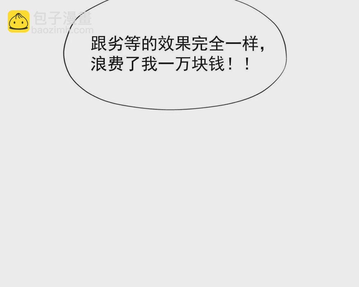 第16话 报到！寝室卧虎藏龙！124