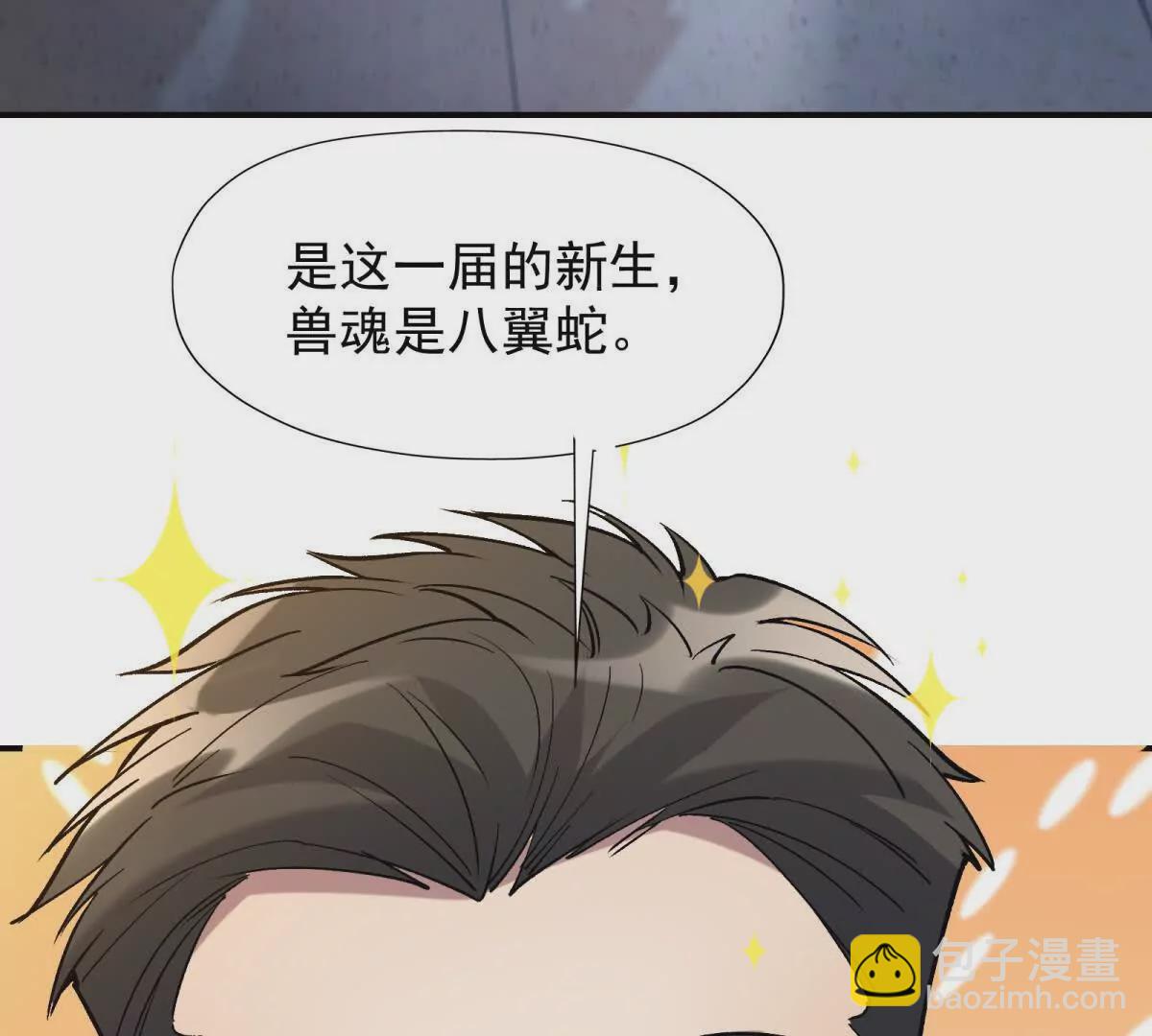 第16话 报到！寝室卧虎藏龙！13