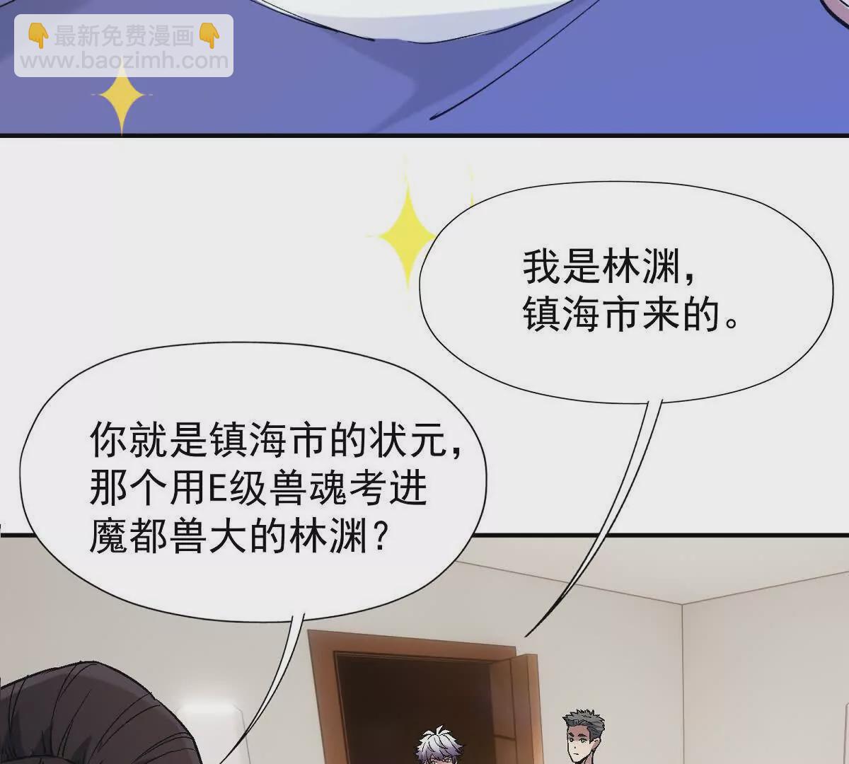 第16话 报到！寝室卧虎藏龙！15