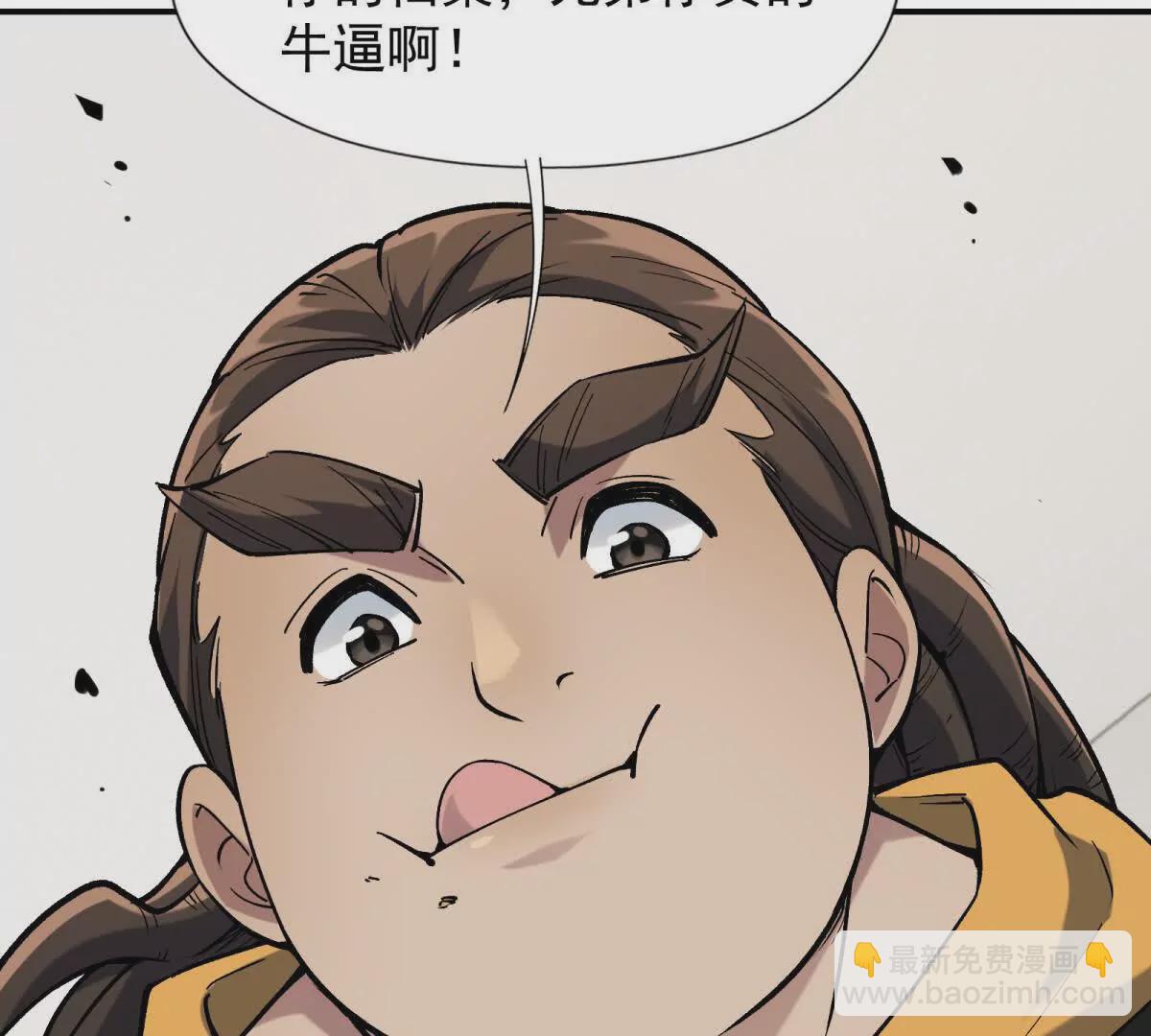 第16话 报到！寝室卧虎藏龙！17