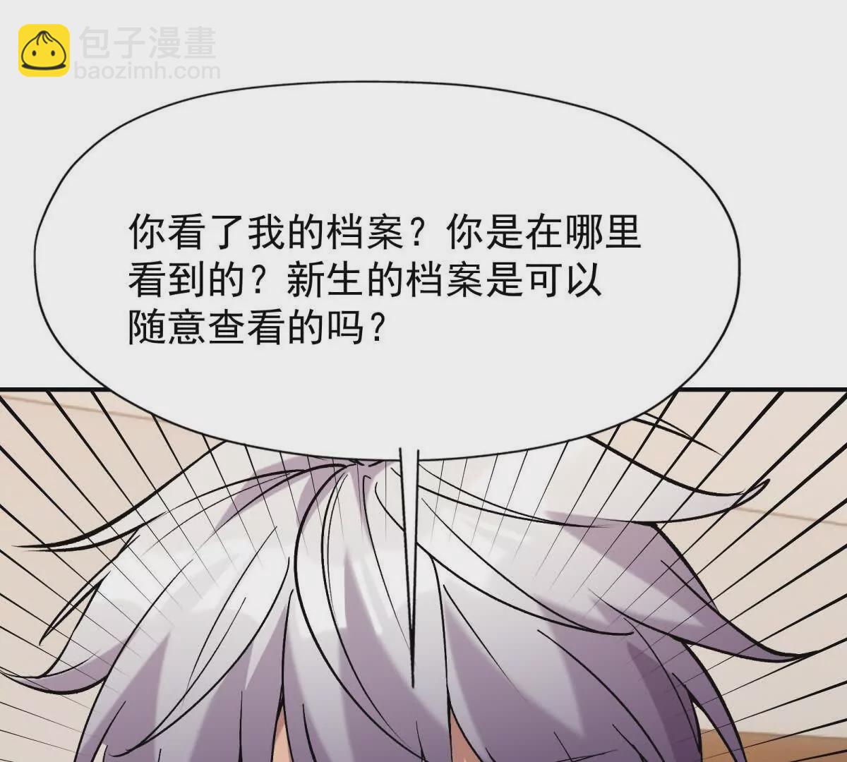 第16话 报到！寝室卧虎藏龙！19