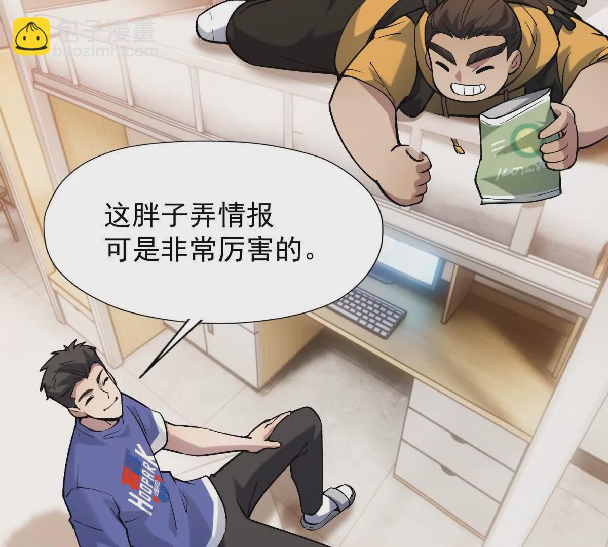 第16话 报到！寝室卧虎藏龙！22
