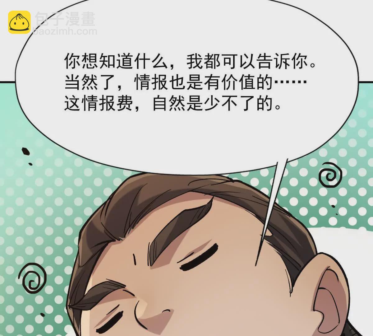 第16话 报到！寝室卧虎藏龙！24