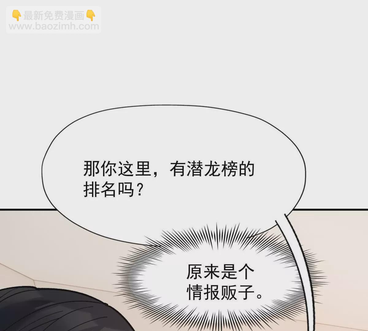 第16话 报到！寝室卧虎藏龙！27
