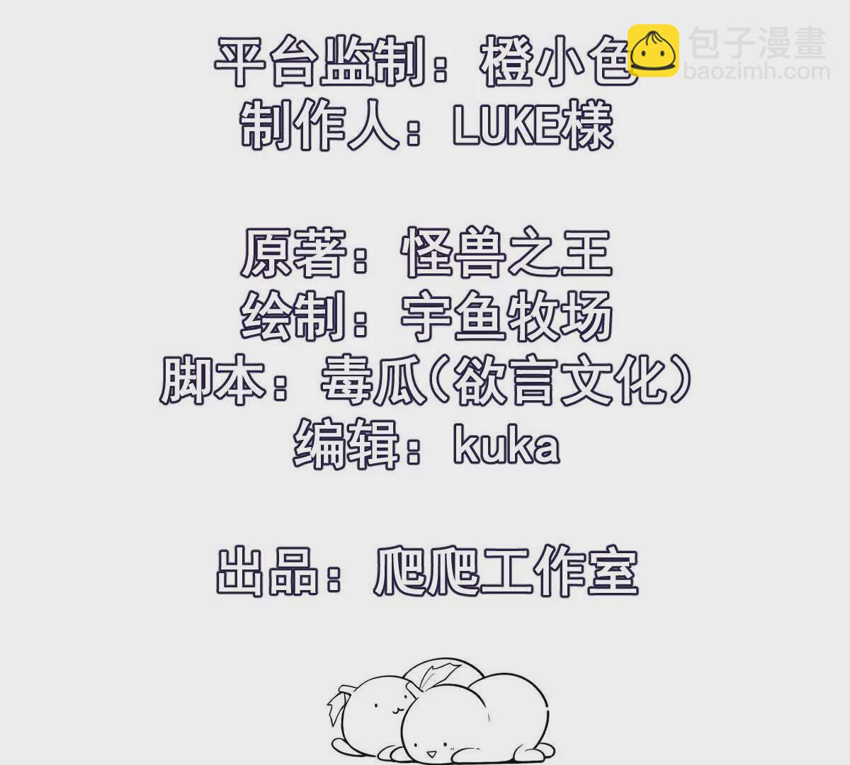 第16话 报到！寝室卧虎藏龙！3