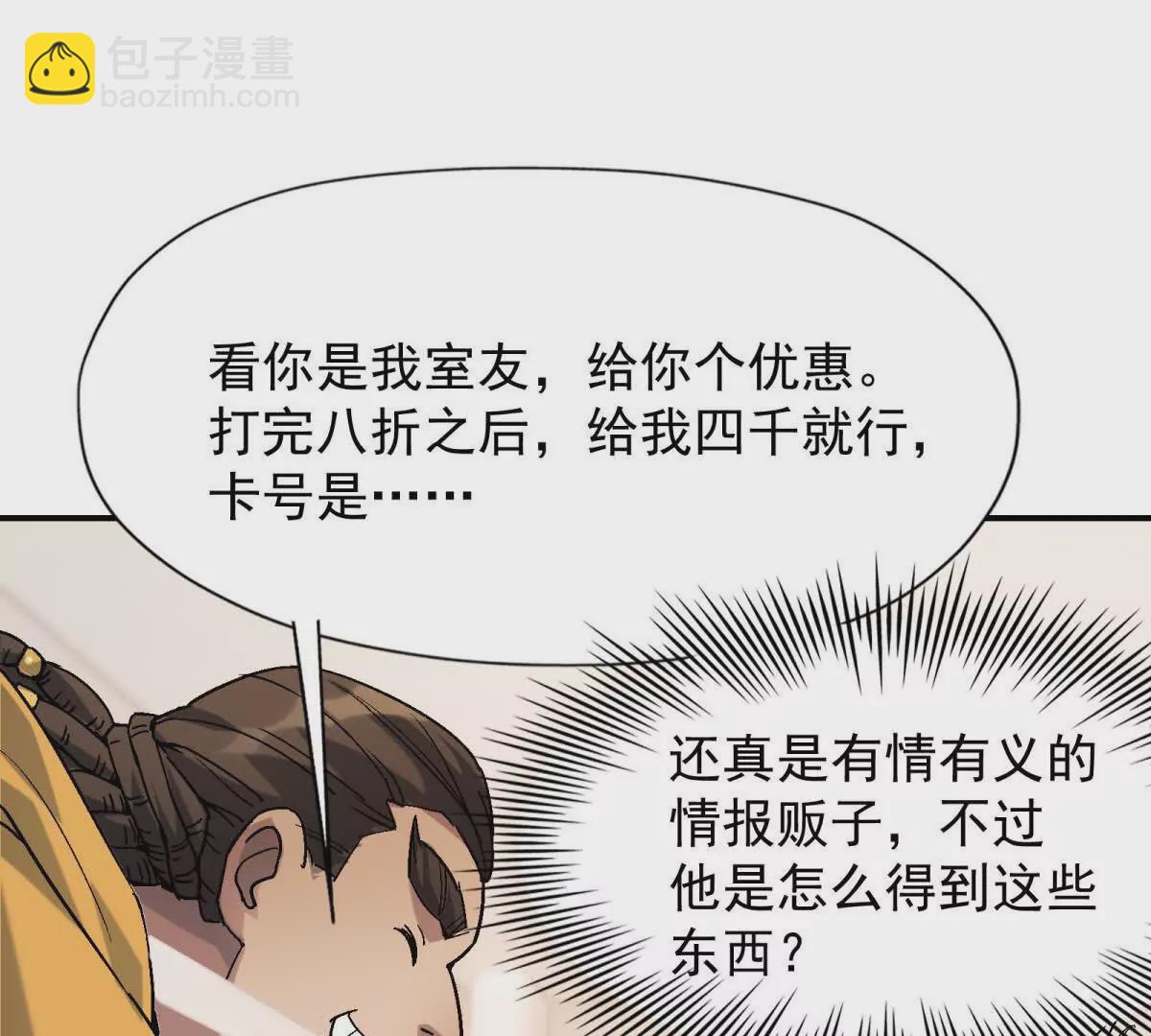 第16话 报到！寝室卧虎藏龙！31