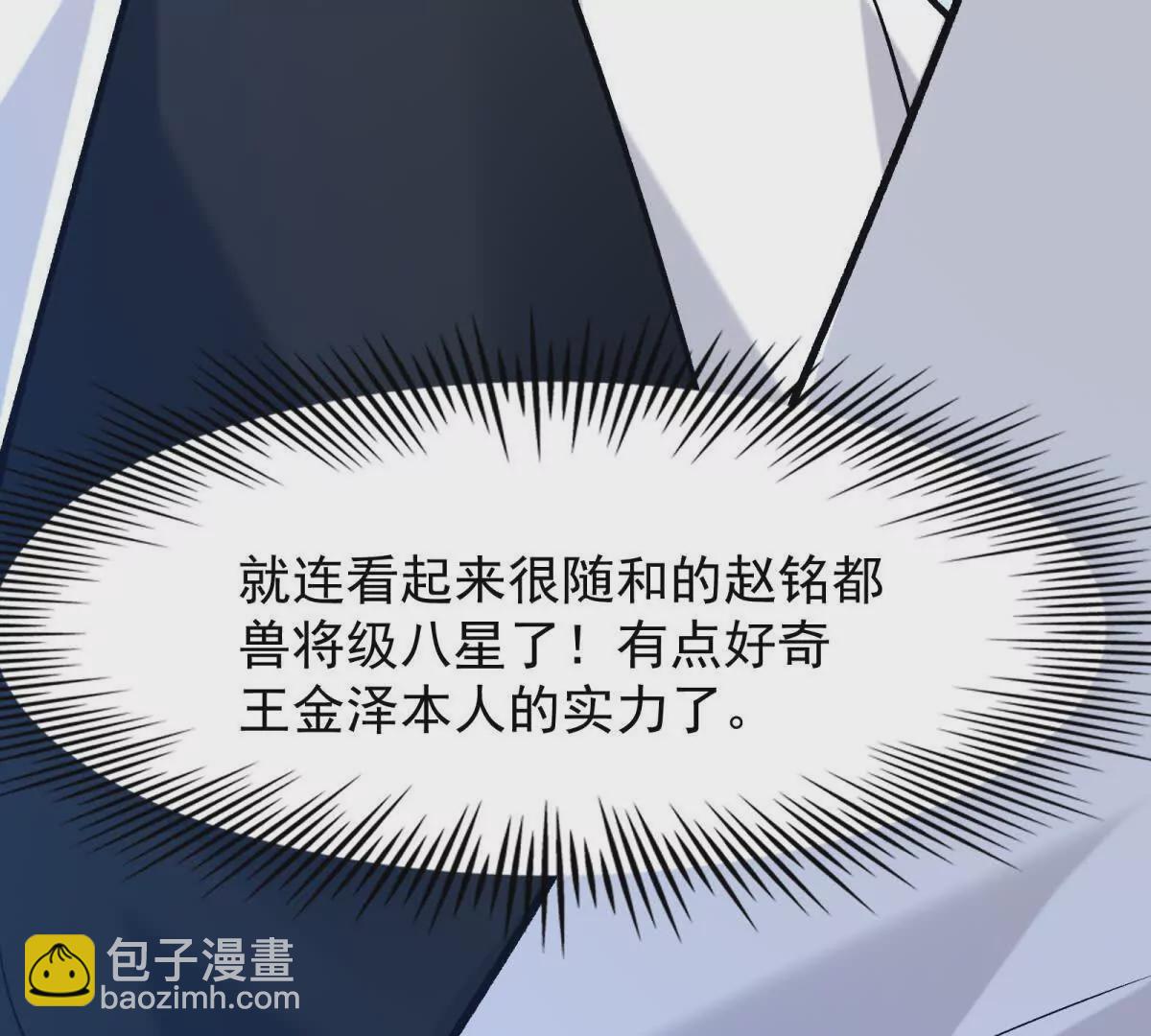 第16话 报到！寝室卧虎藏龙！42
