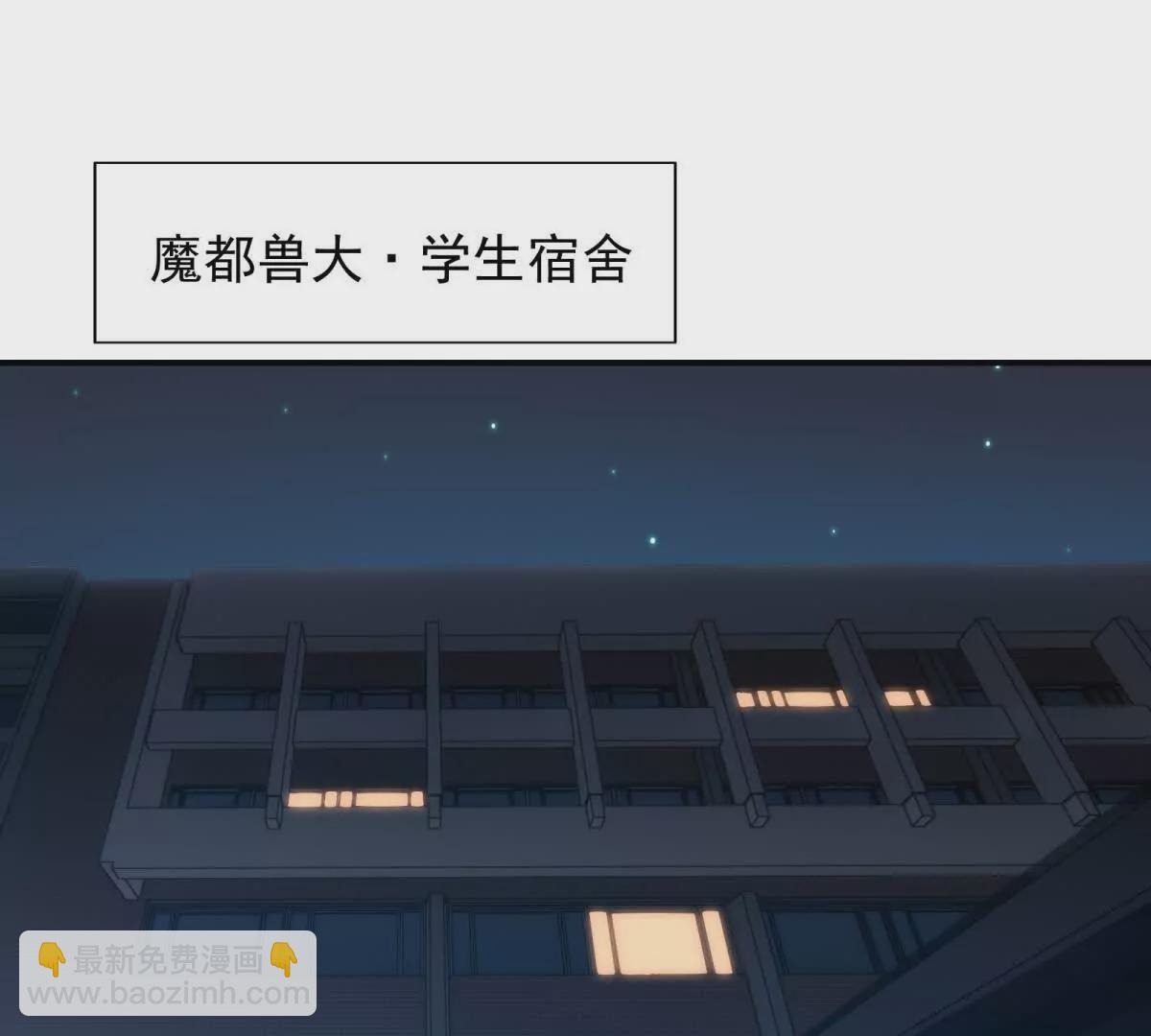 第16话 报到！寝室卧虎藏龙！5