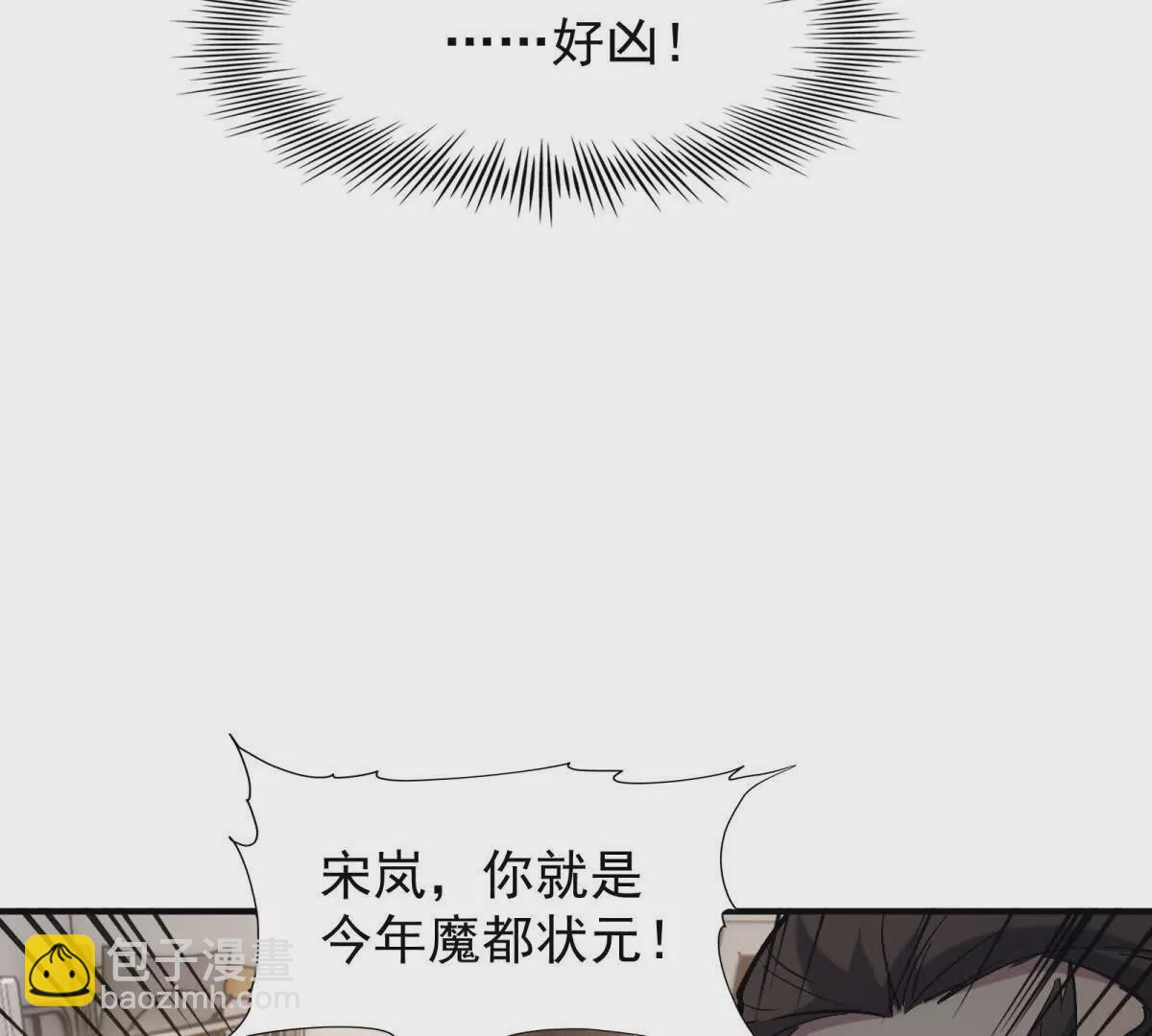 第16话 报到！寝室卧虎藏龙！57