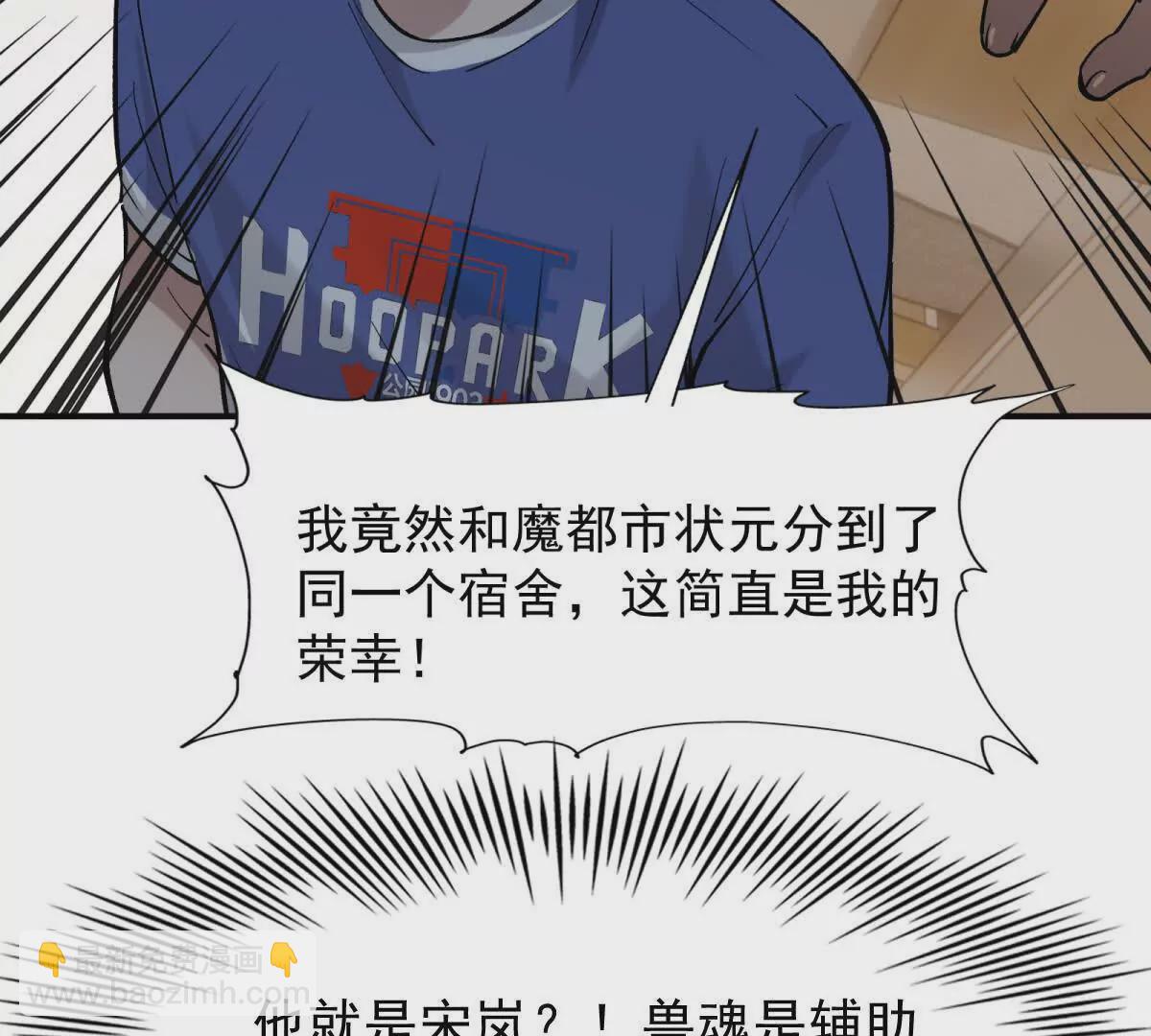 第16话 报到！寝室卧虎藏龙！59