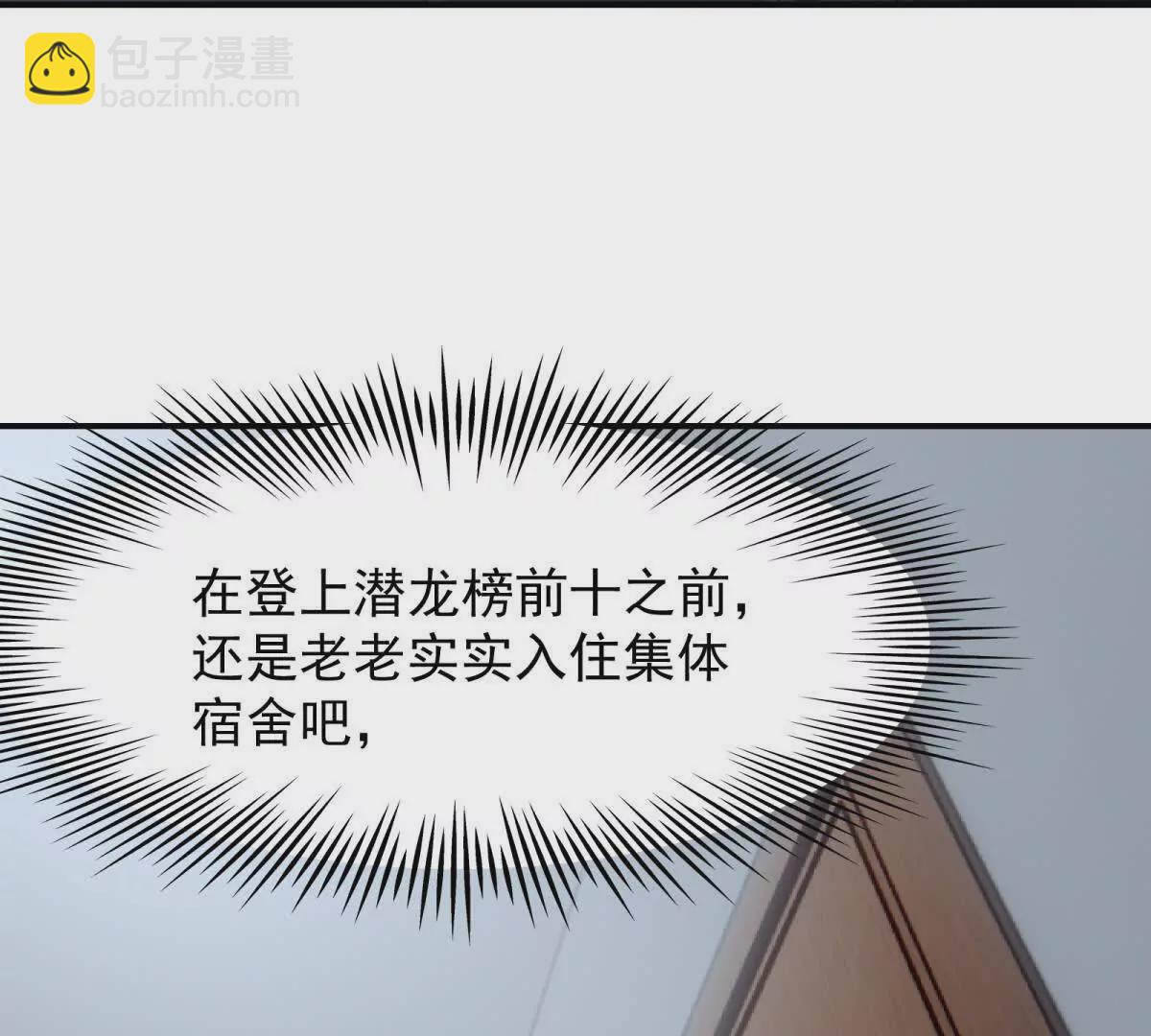 第16话 报到！寝室卧虎藏龙！6