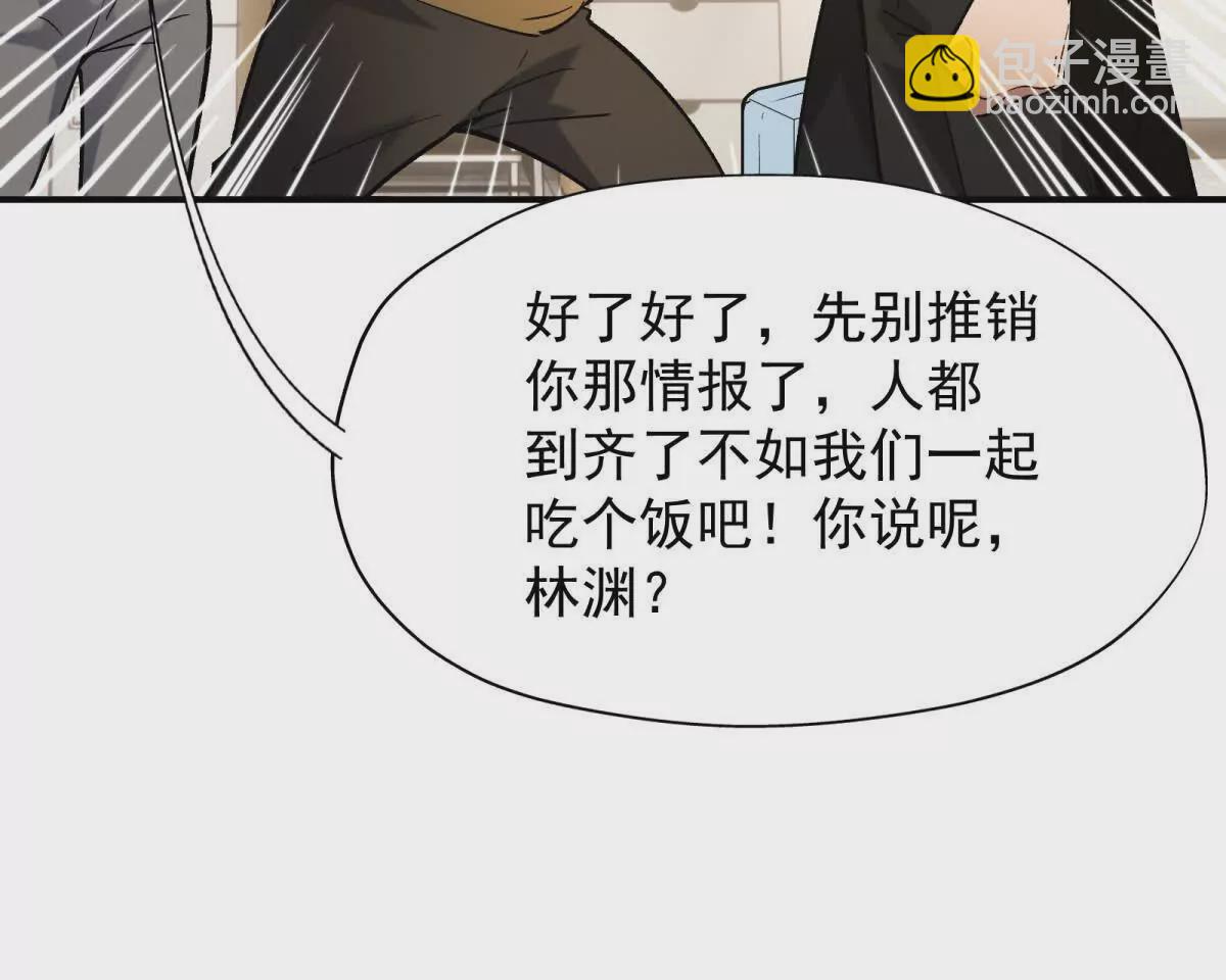 第16话 报到！寝室卧虎藏龙！64