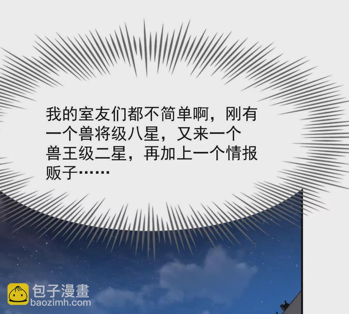 第16话 报到！寝室卧虎藏龙！67