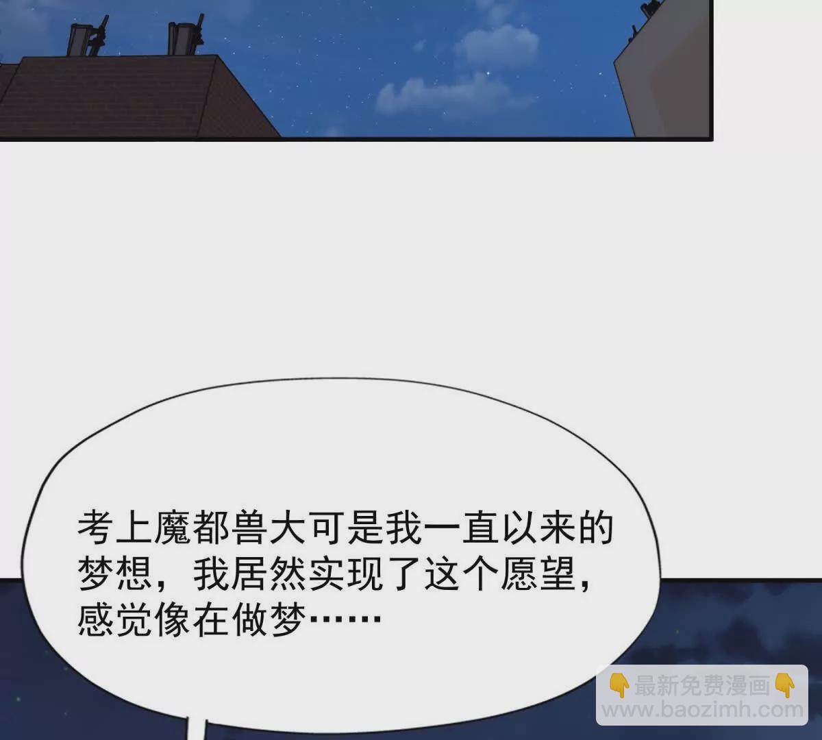 第16话 报到！寝室卧虎藏龙！68