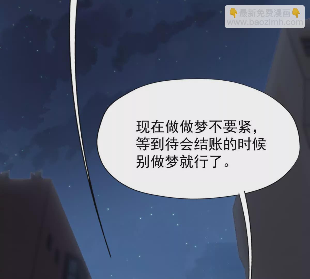 第16话 报到！寝室卧虎藏龙！69