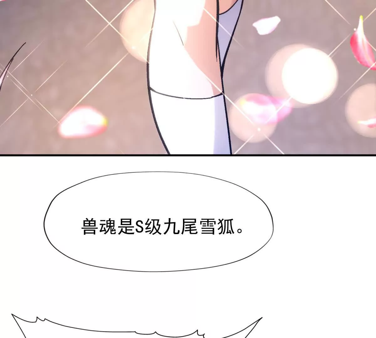 第16话 报到！寝室卧虎藏龙！83