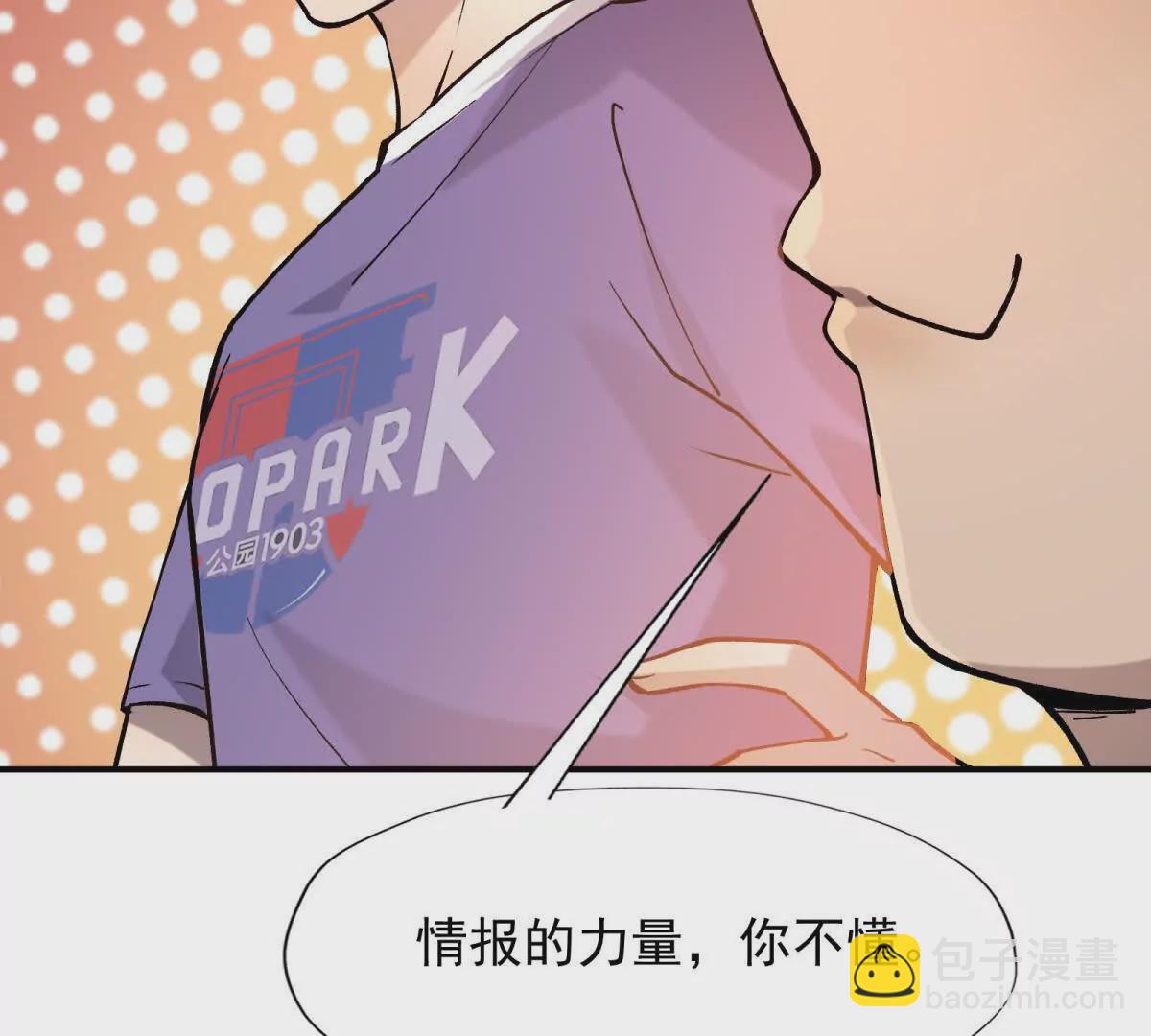 第16话 报到！寝室卧虎藏龙！85