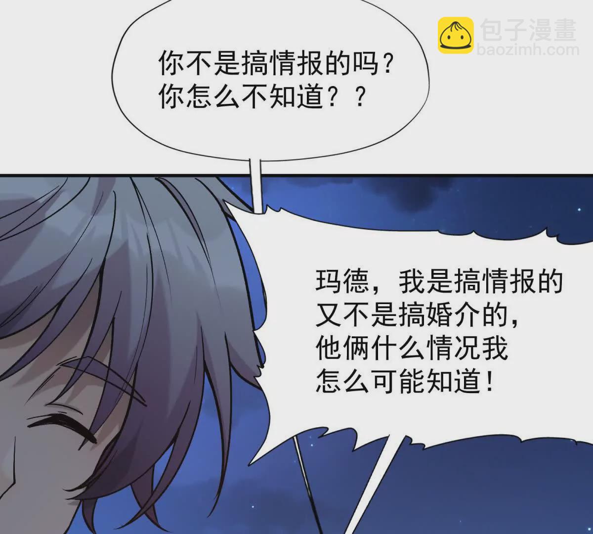 第16话 报到！寝室卧虎藏龙！95