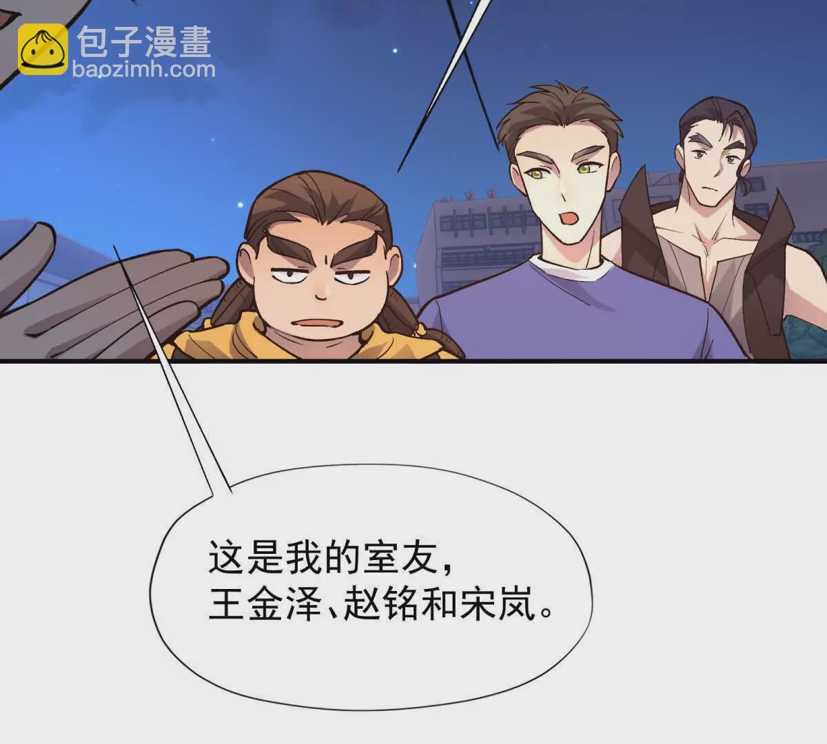 第16话 报到！寝室卧虎藏龙！96