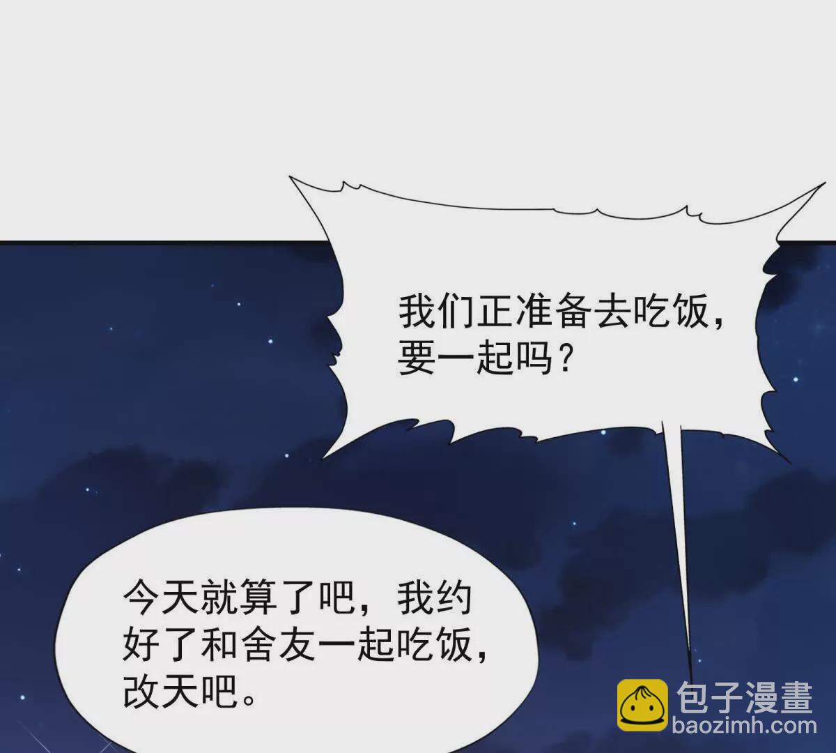 第16话 报到！寝室卧虎藏龙！97