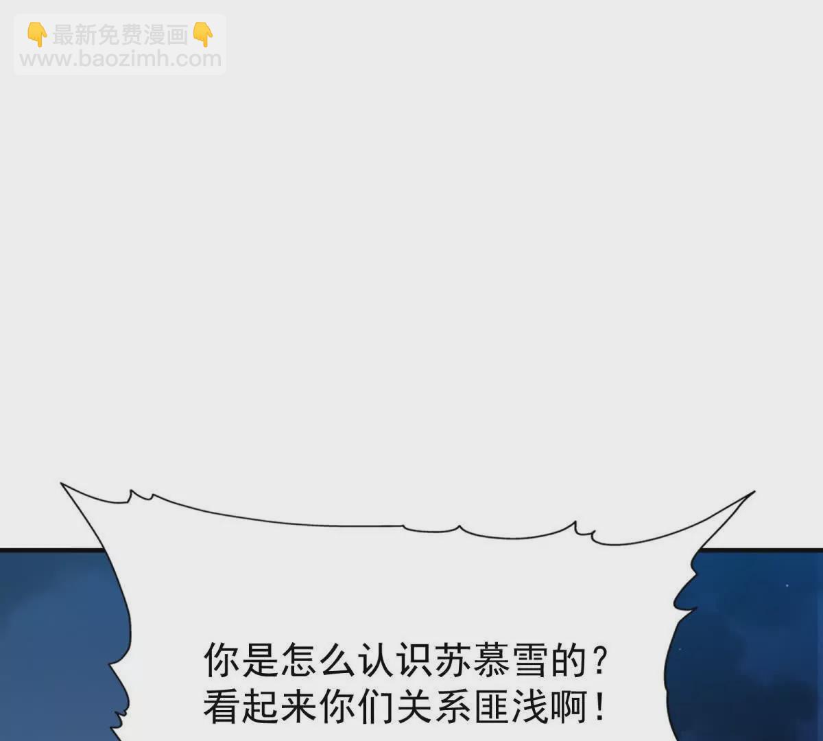 第16话 报到！寝室卧虎藏龙！99