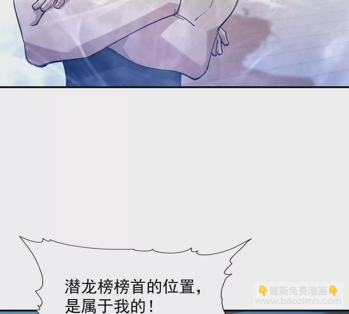 第18话 首战！榜三挑战榜一！114