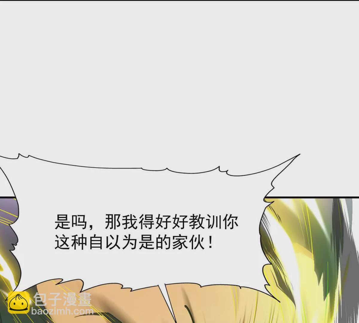 第18话 首战！榜三挑战榜一！117